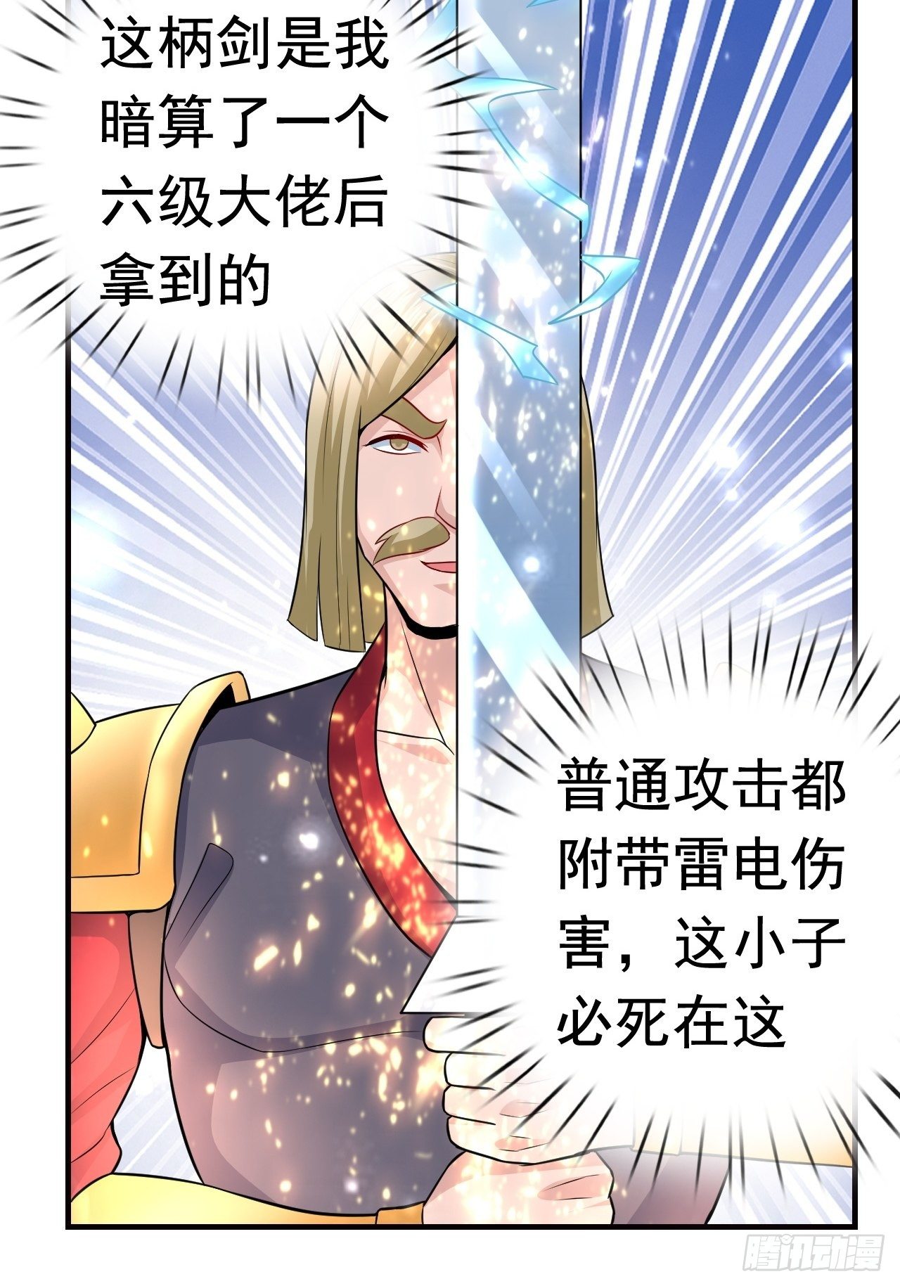 11 挑衅44
