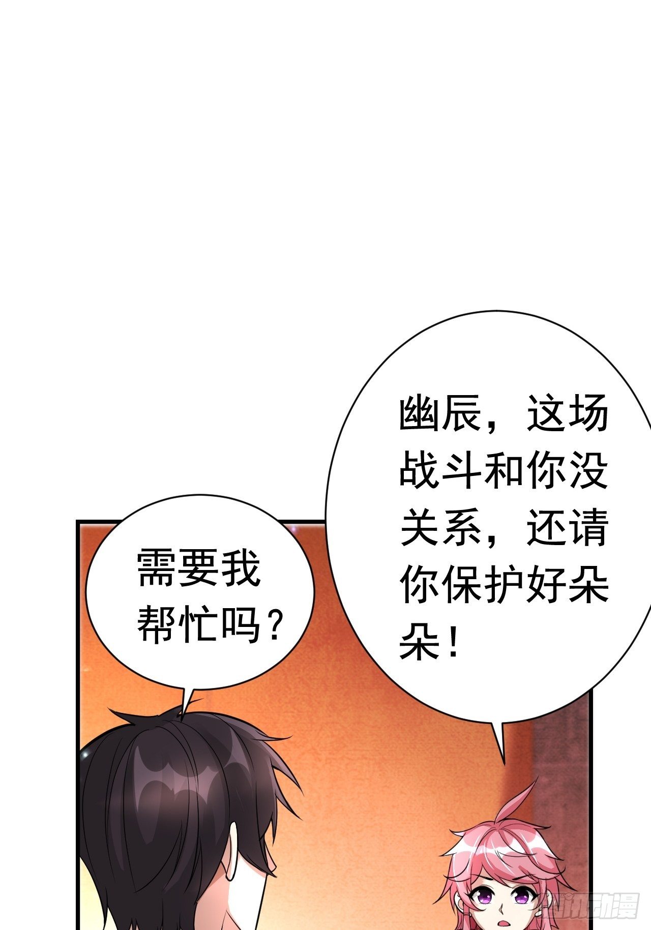 37 地火帮刺杀21