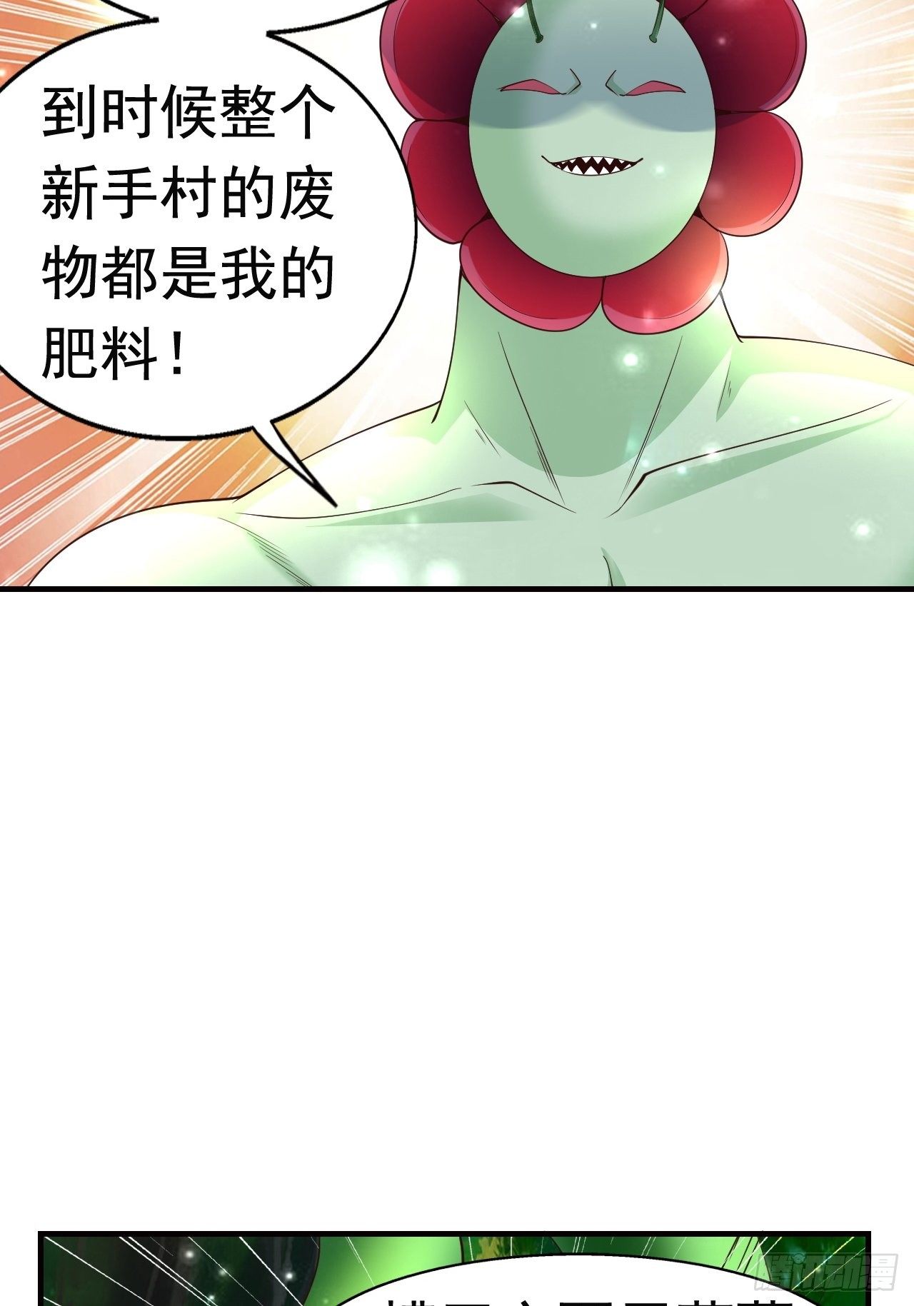 8 天辰鞭进化16