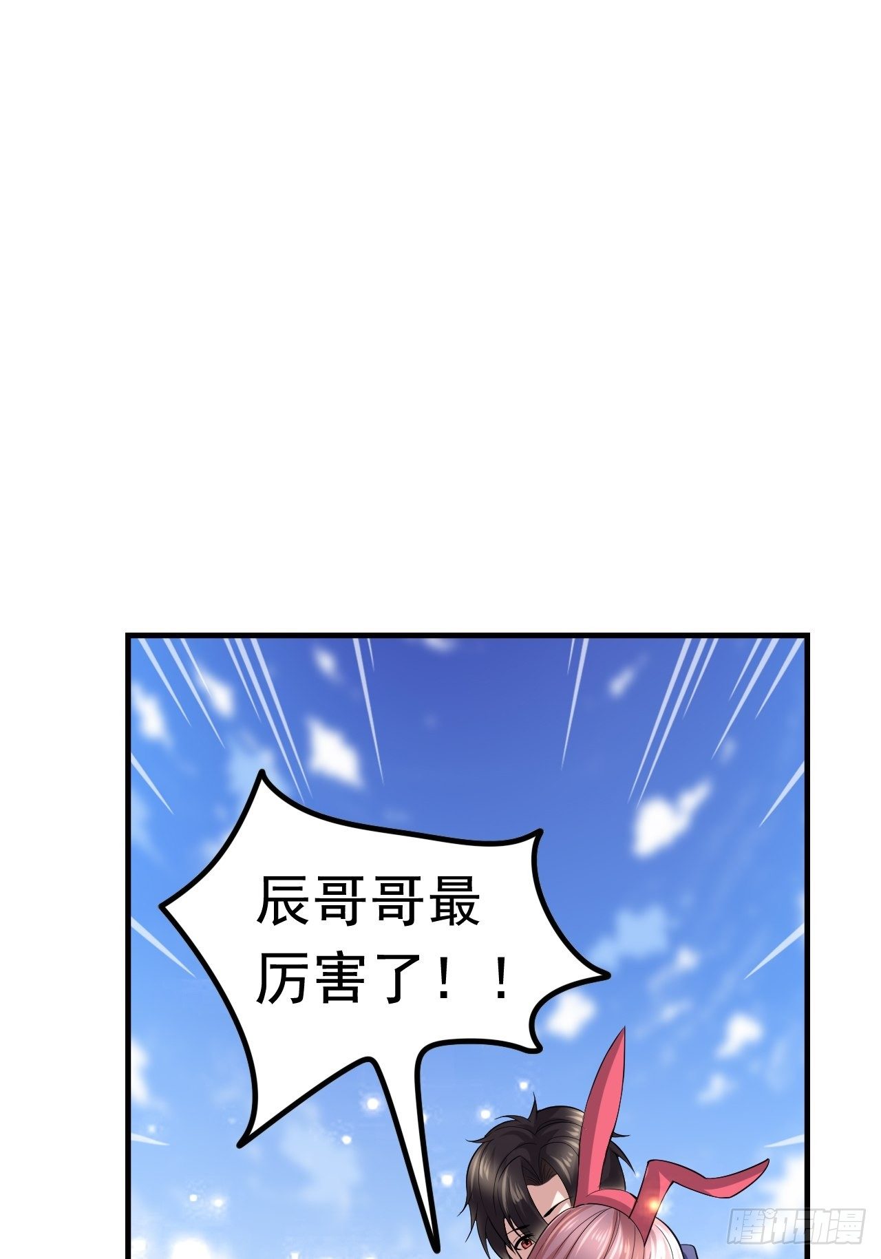 53 对战似水长香51