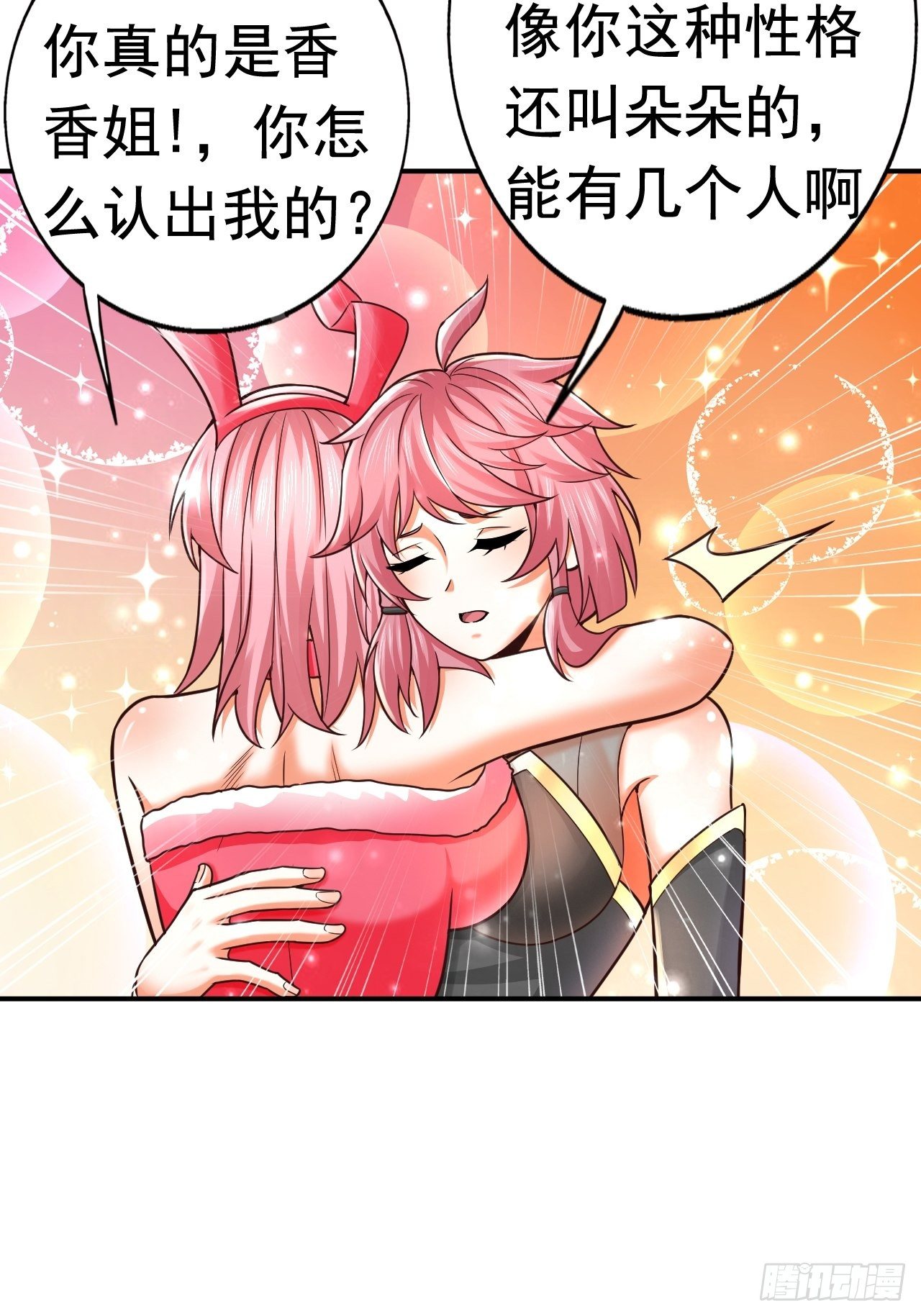 34 姐妹相认60