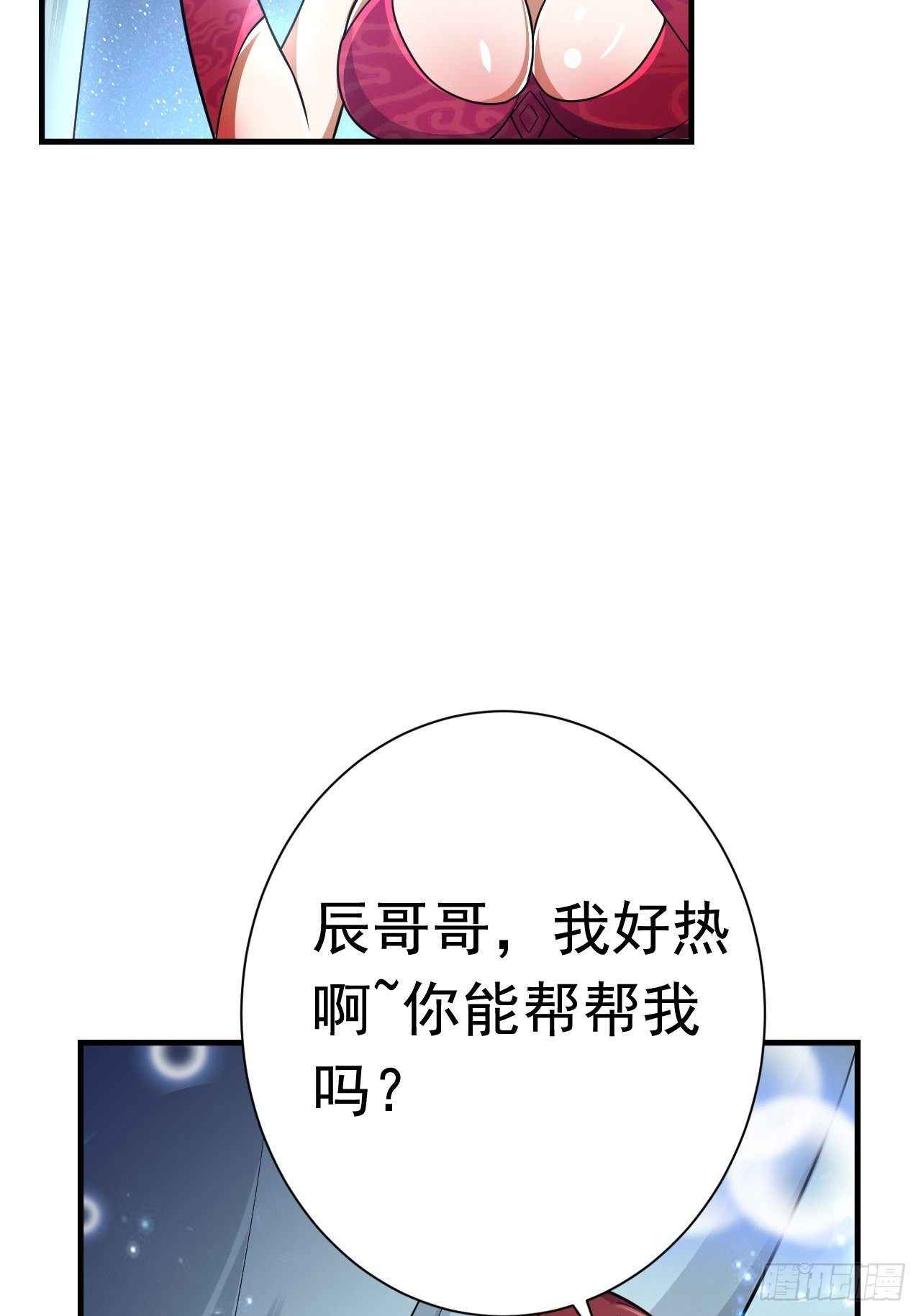 48 我好热6