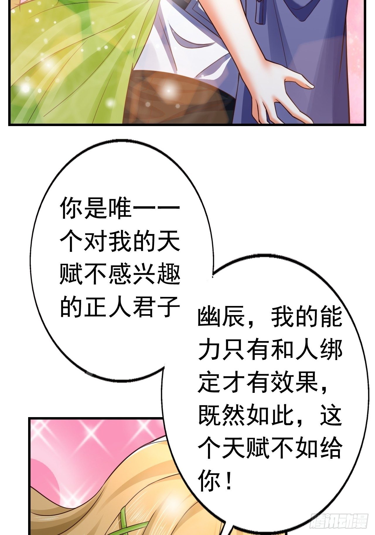 27 重逢58