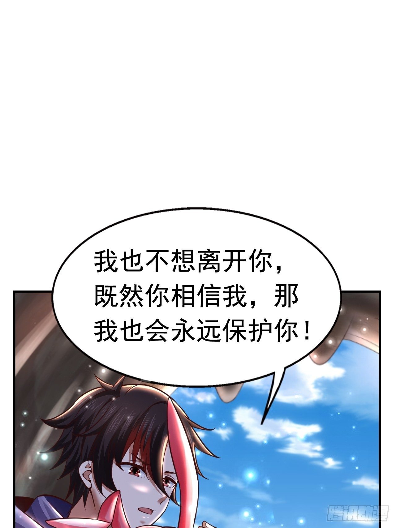 35 萌宠契约38