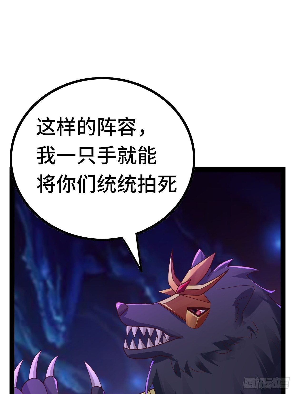 69 狼皇神殿40