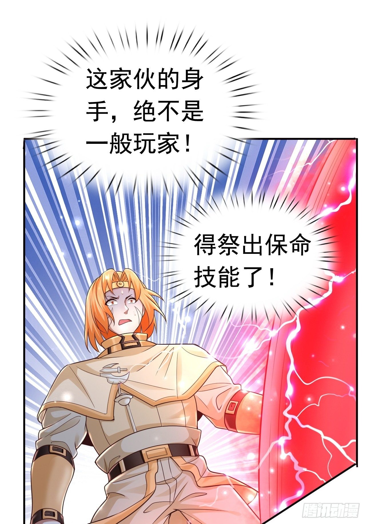 23 清理月杀盟14