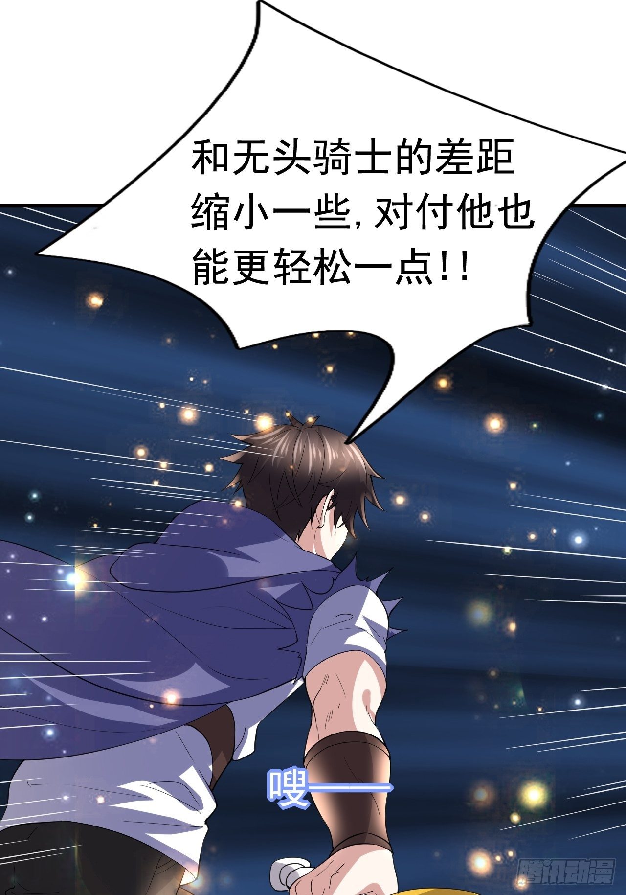 50 天龙帮主27