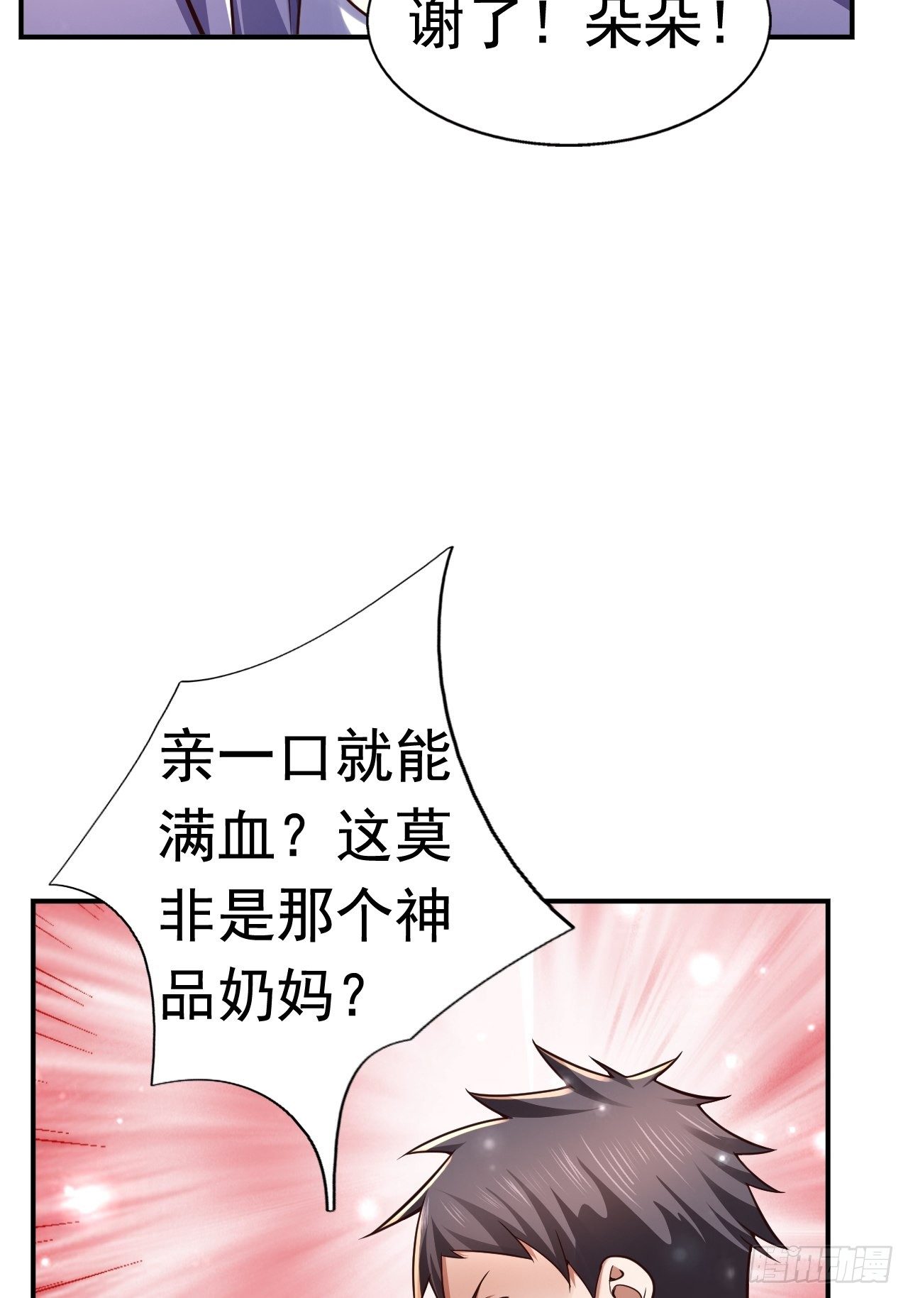 34 姐妹相认9