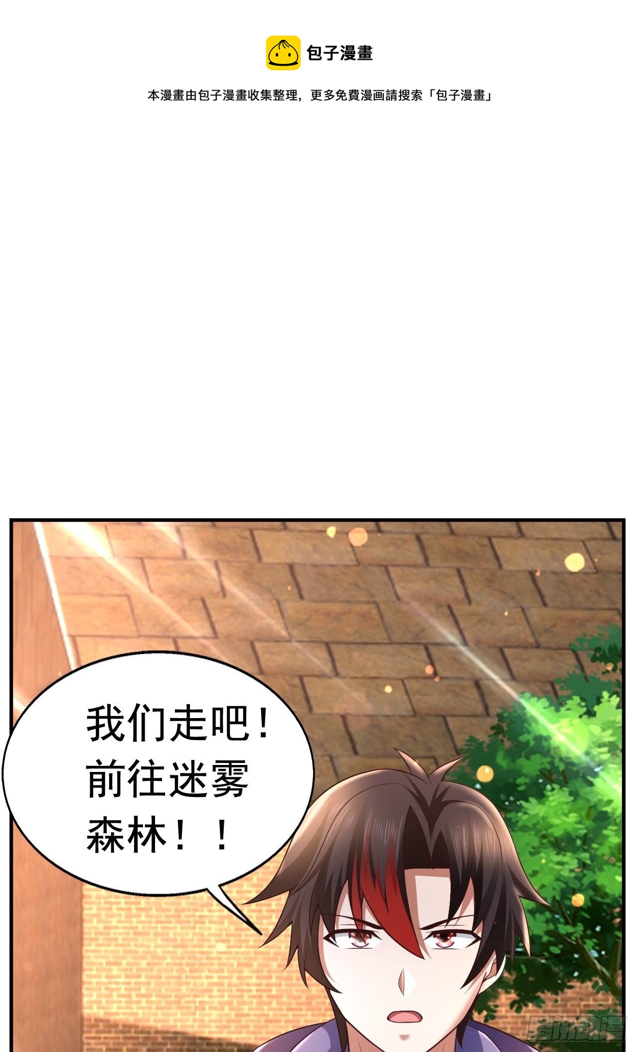 20 树妖0