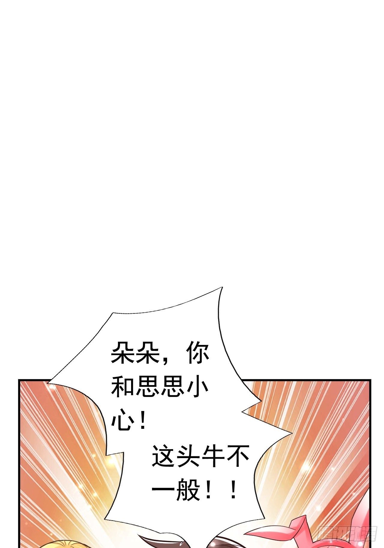 33 异变牛魔48