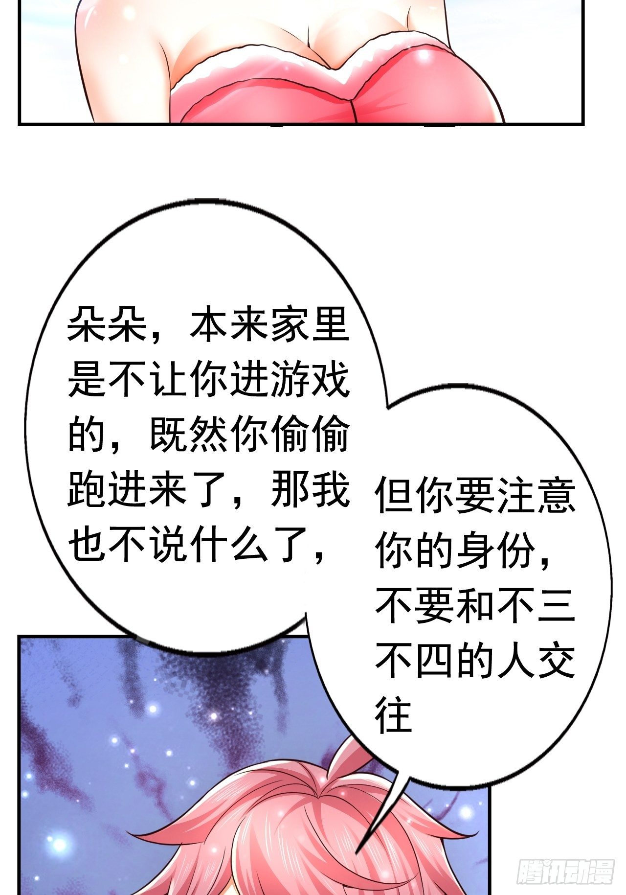 35 萌宠契约1
