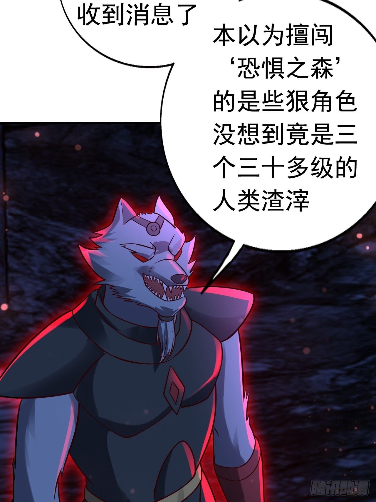 67 狼皇侍卫队36