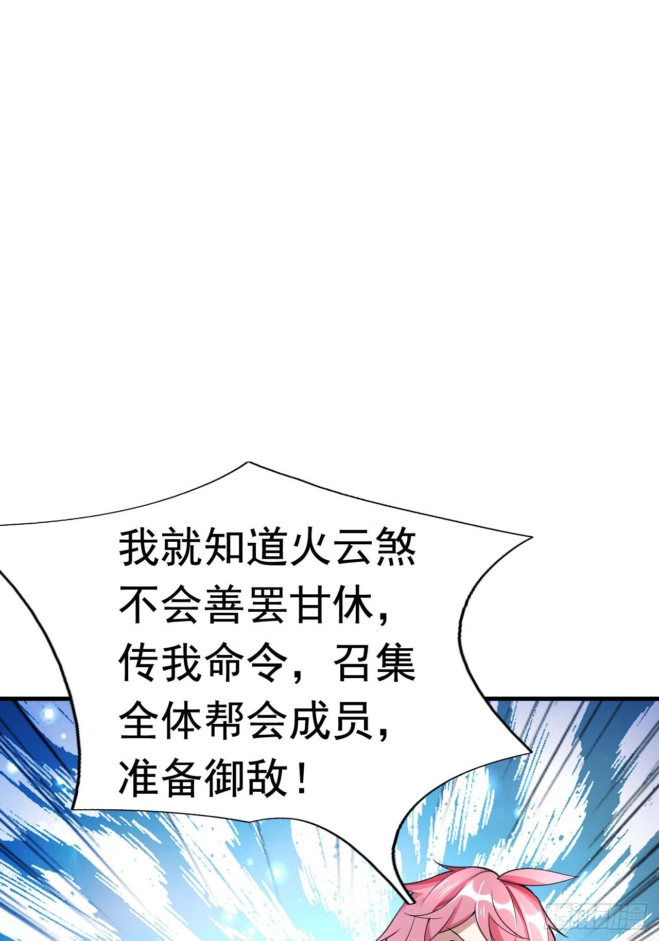 37 地火帮刺杀19