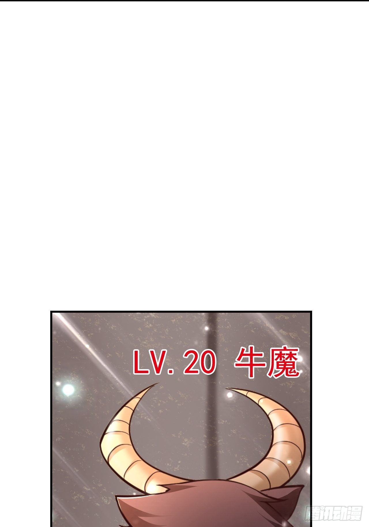 33 异变牛魔29