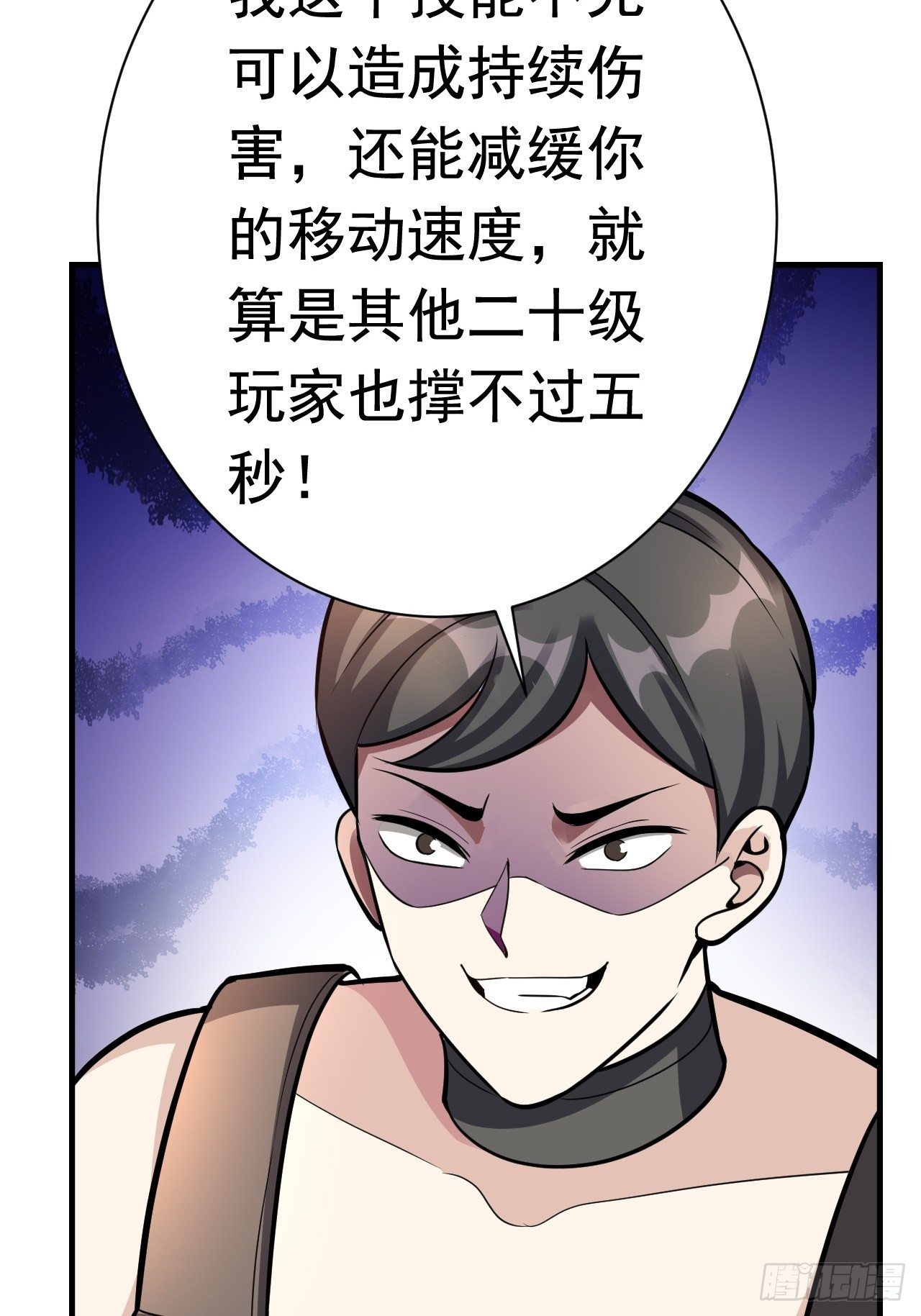 37 地火帮刺杀60