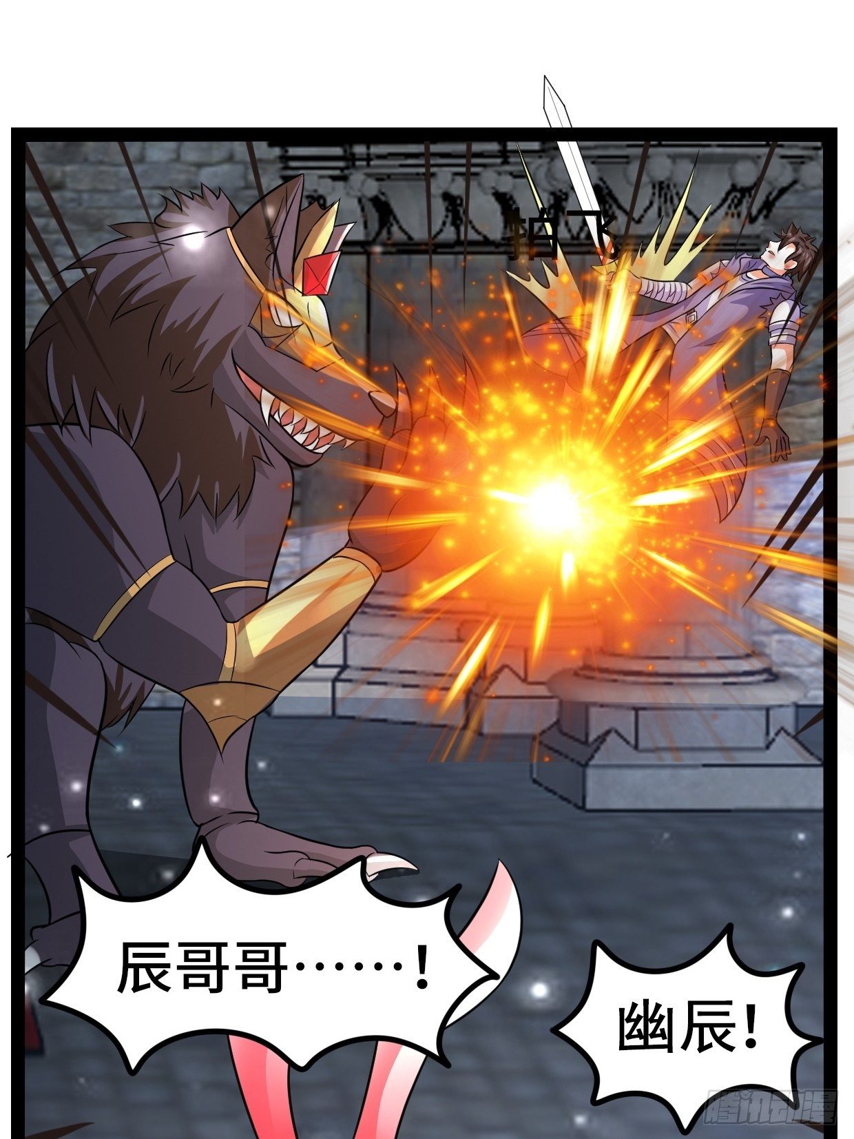 70 炼狱战斧47