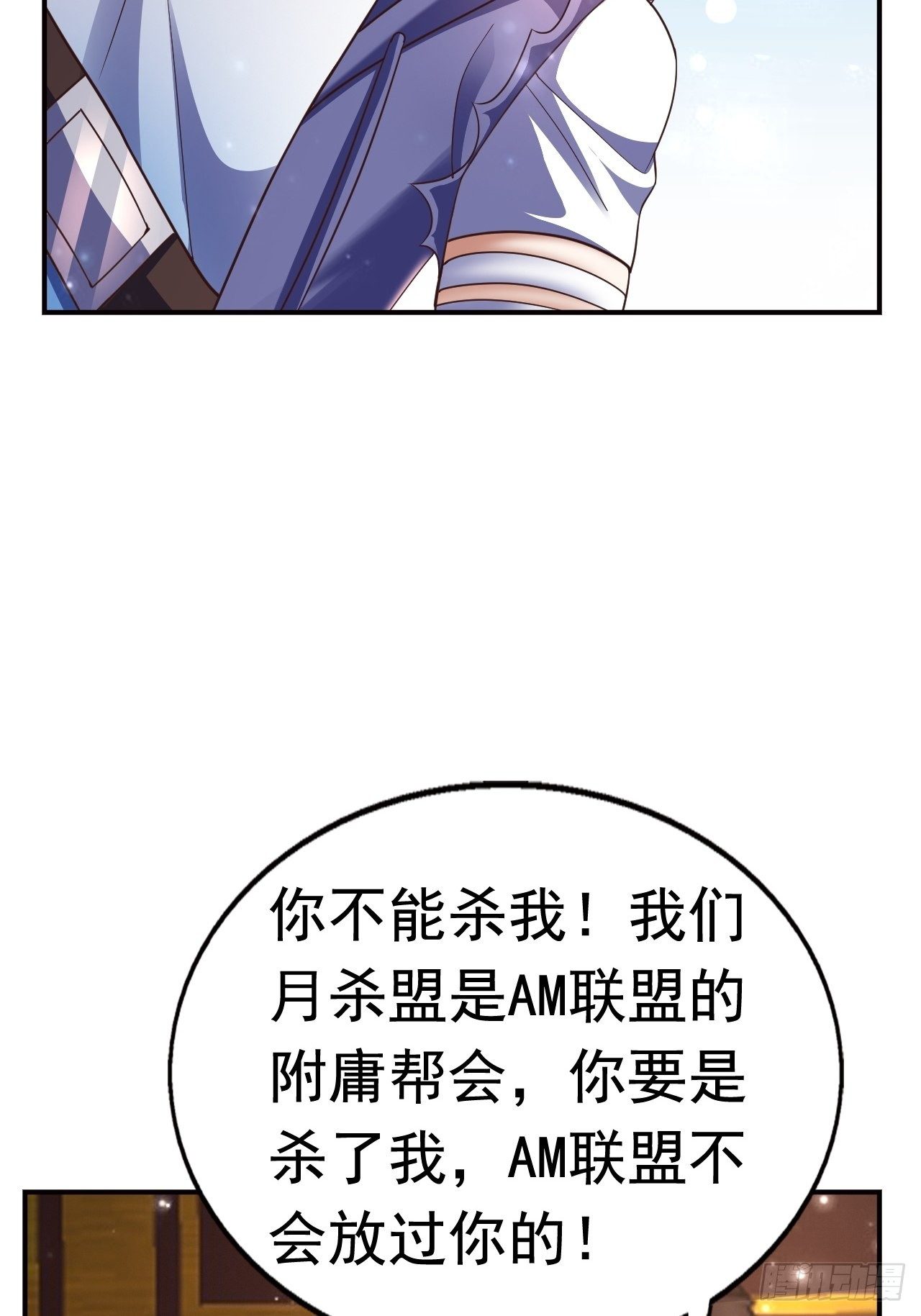 23 清理月杀盟33