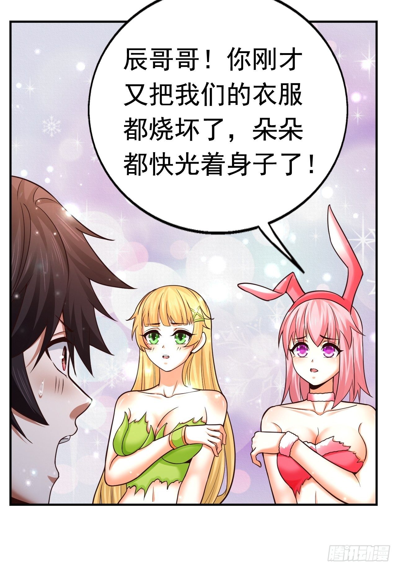 32 镇魔山异变55