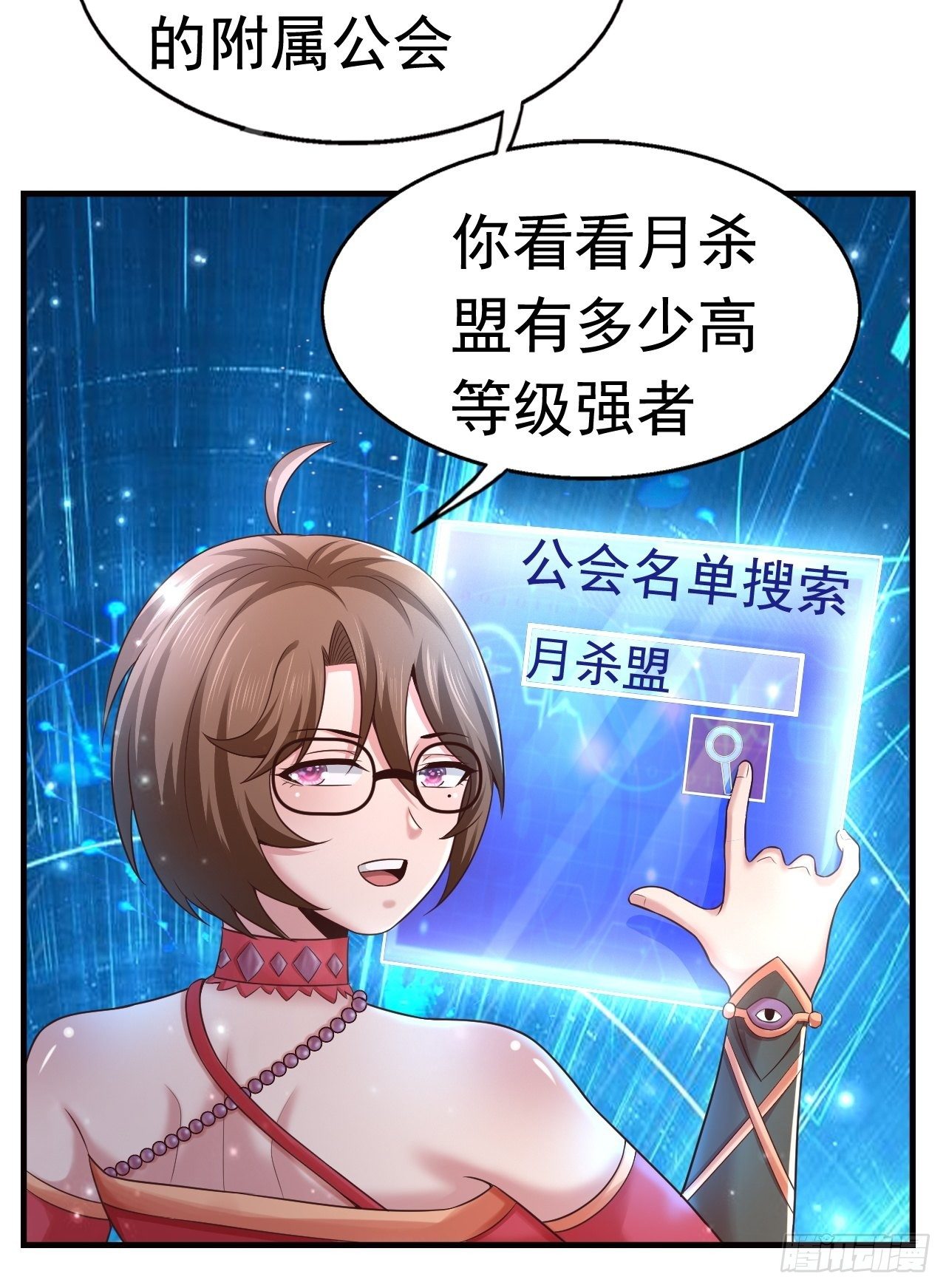23 清理月杀盟48