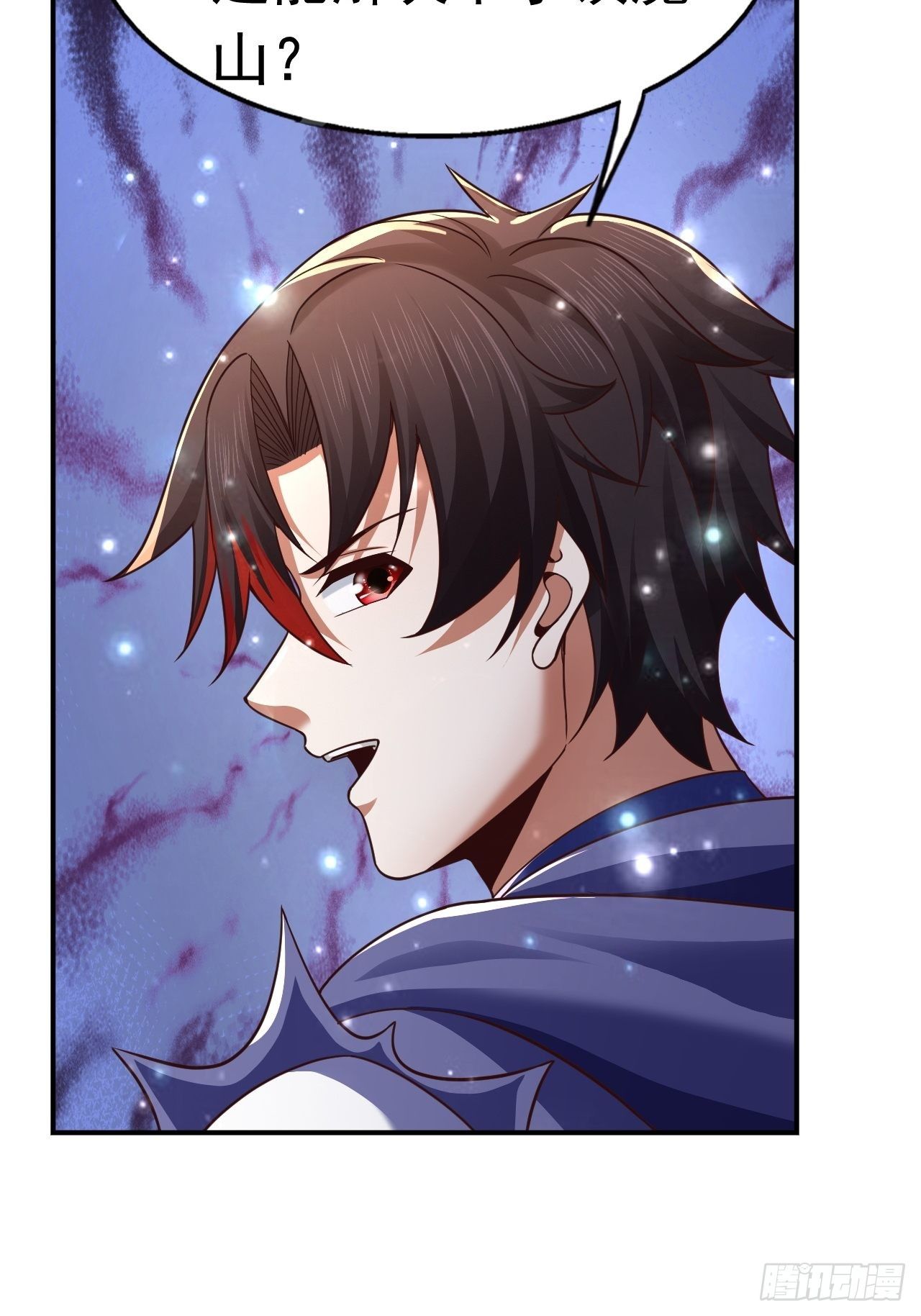 32 镇魔山异变63