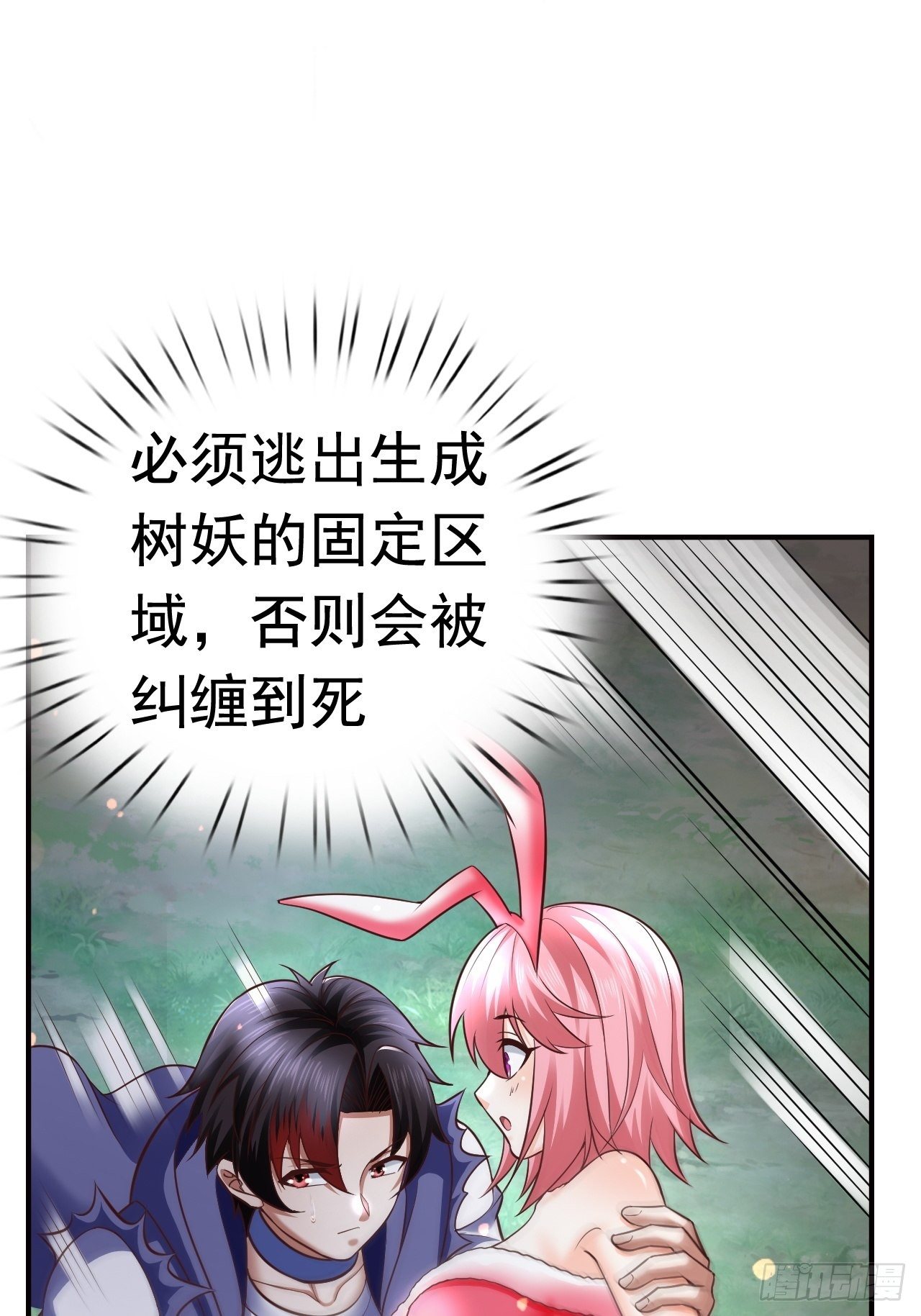 20 树妖46