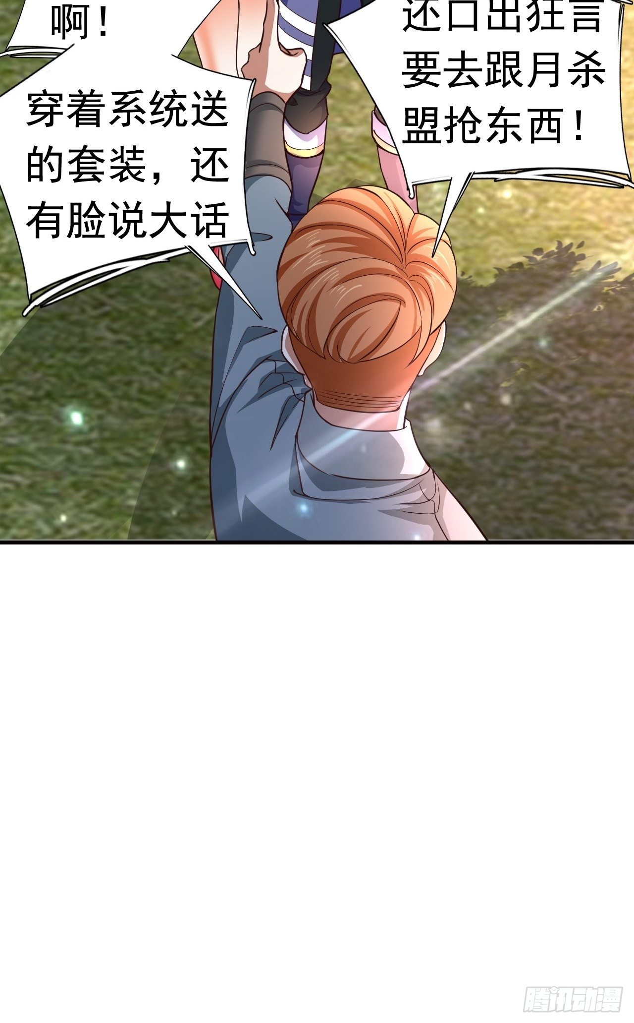 11 挑衅34