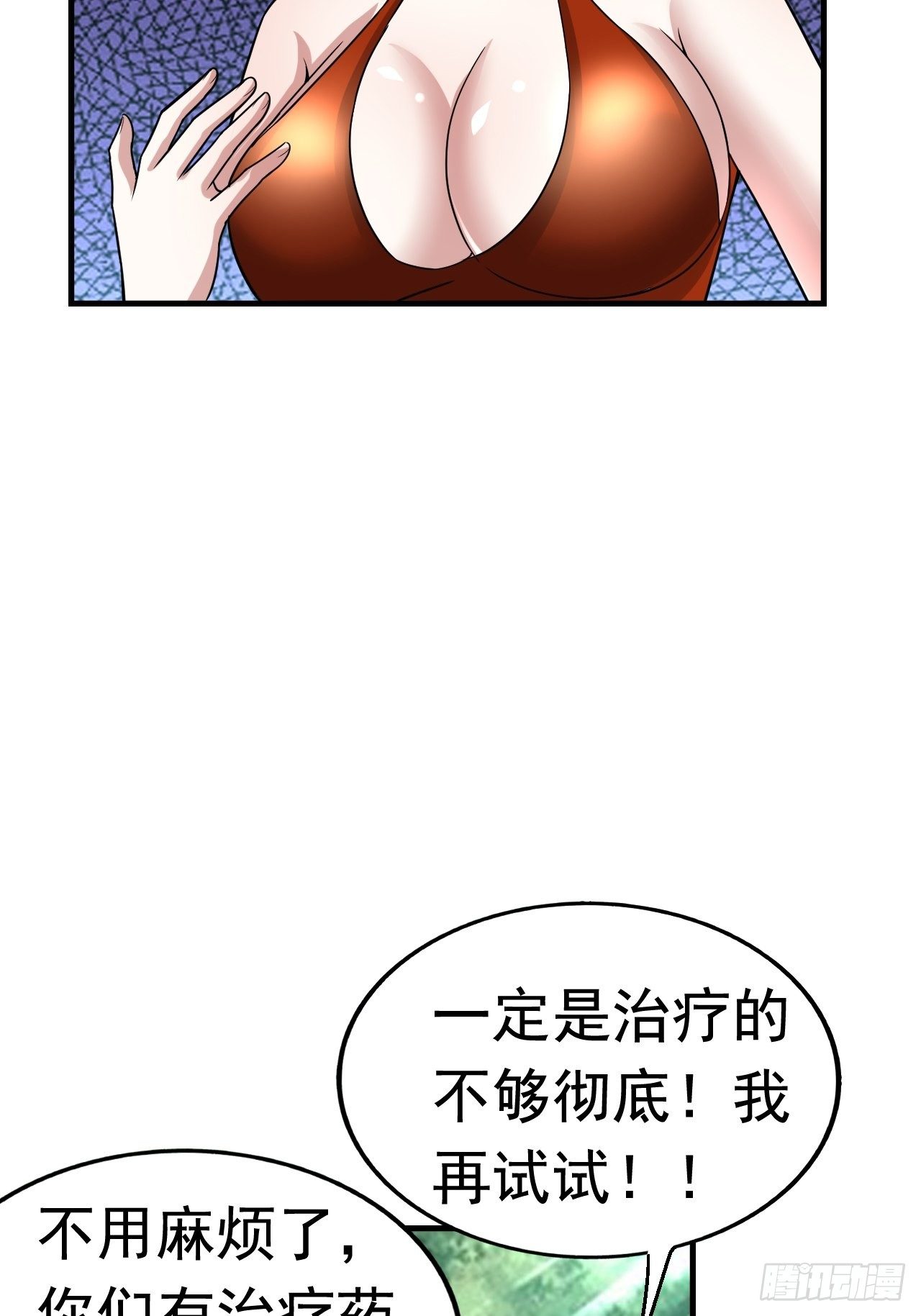 44 问题魔美51