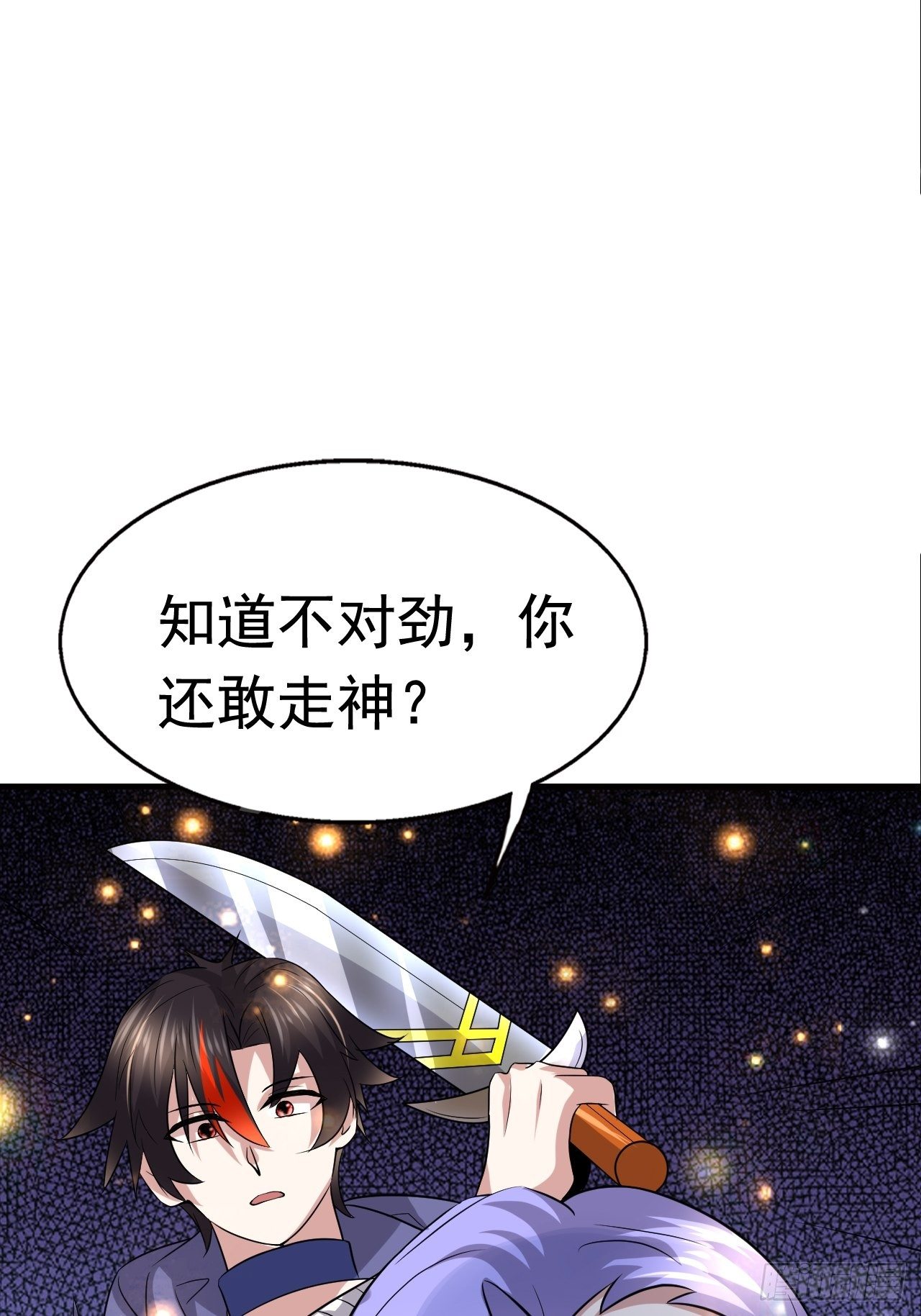 52 擒贼先擒王35