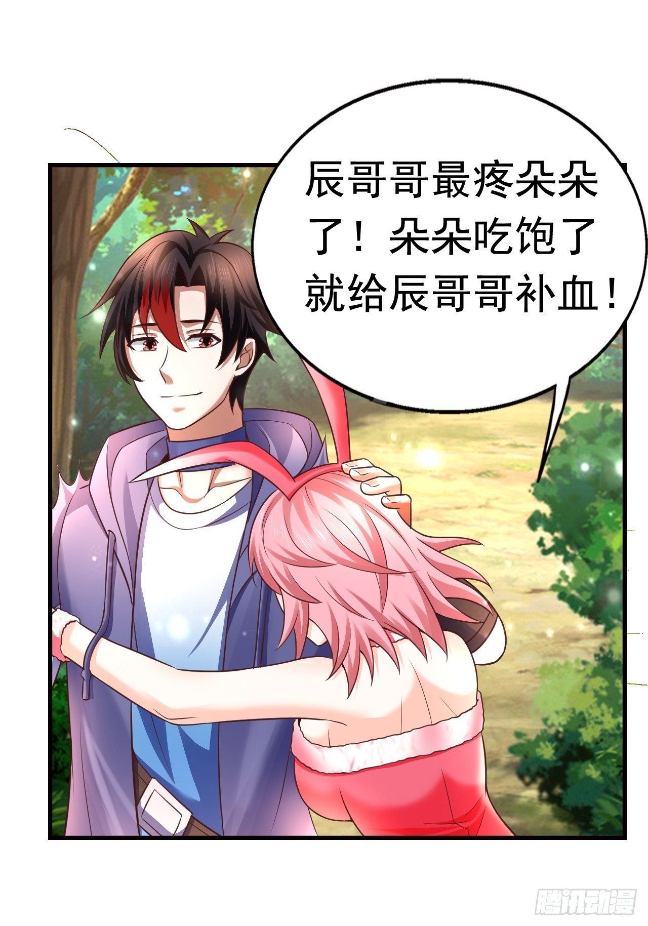 15 罗辰的秘术23