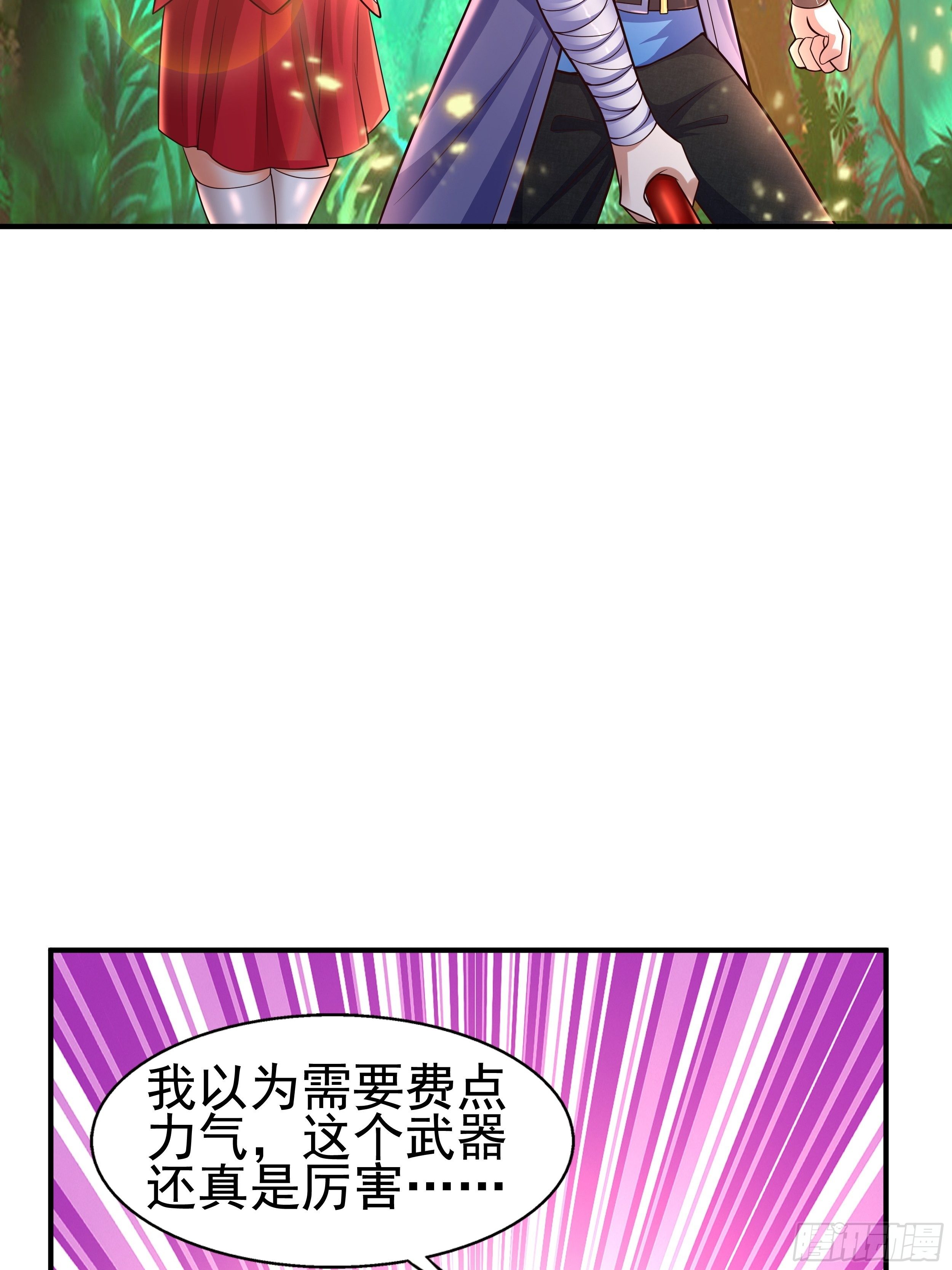 4 天辰鞭1