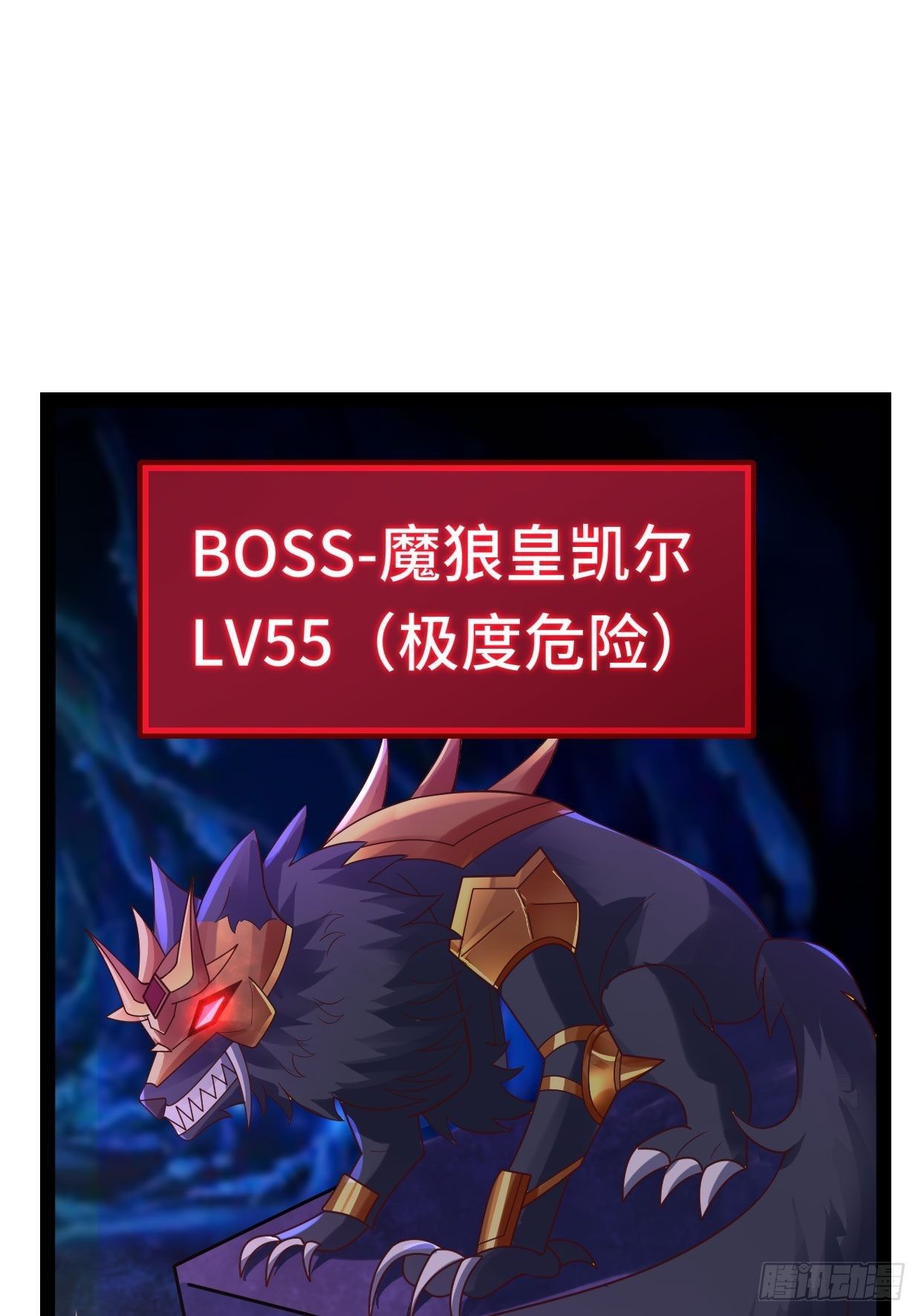 69 狼皇神殿32