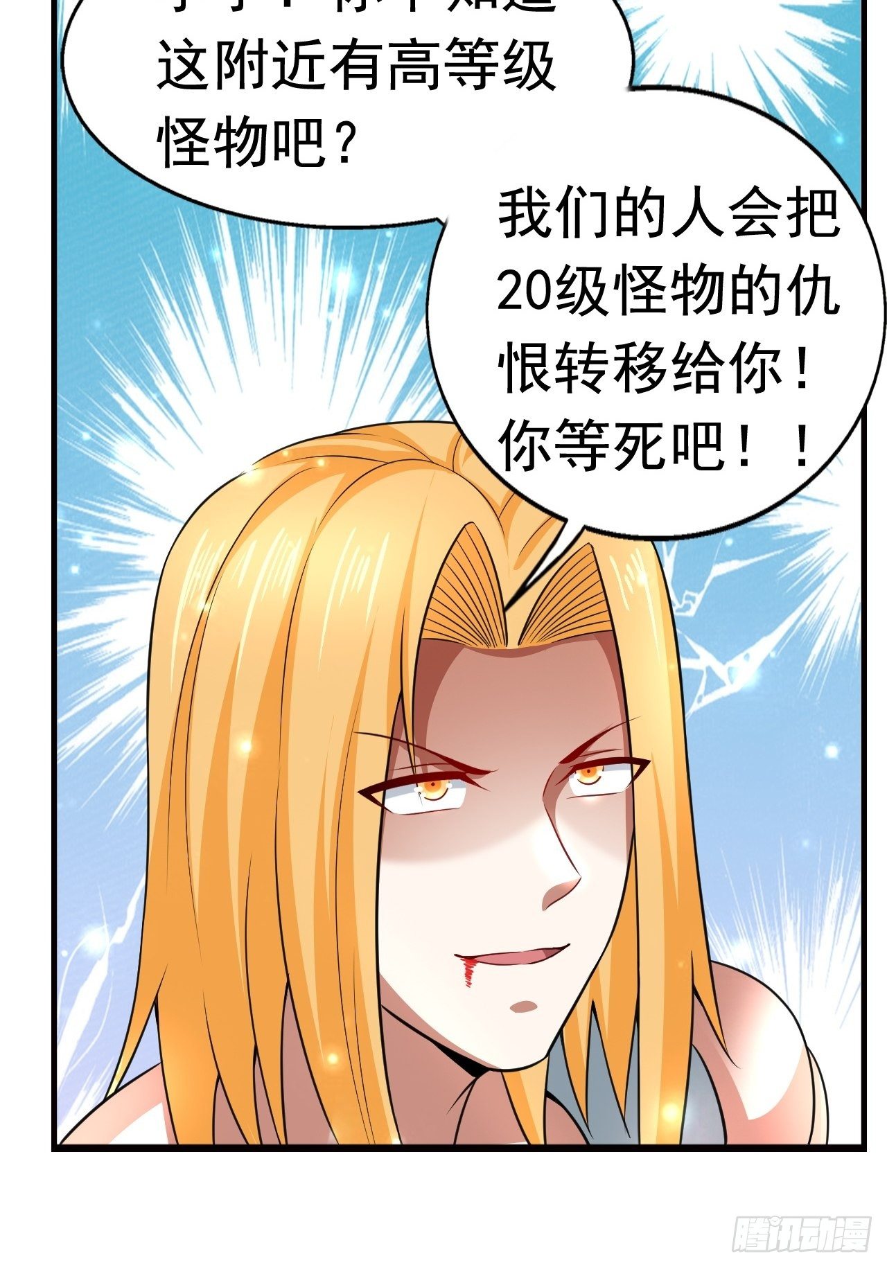 15 罗辰的秘术53