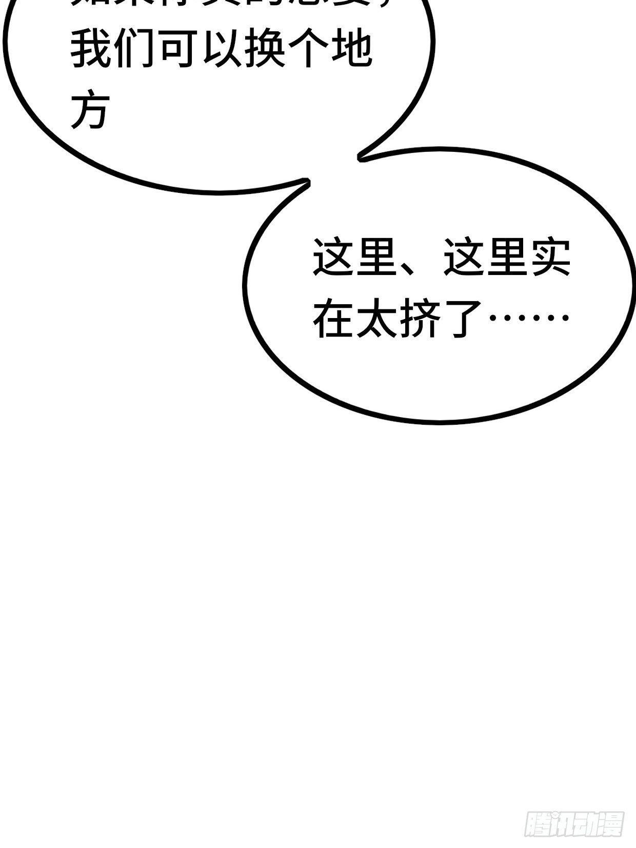 69 狼皇神殿15