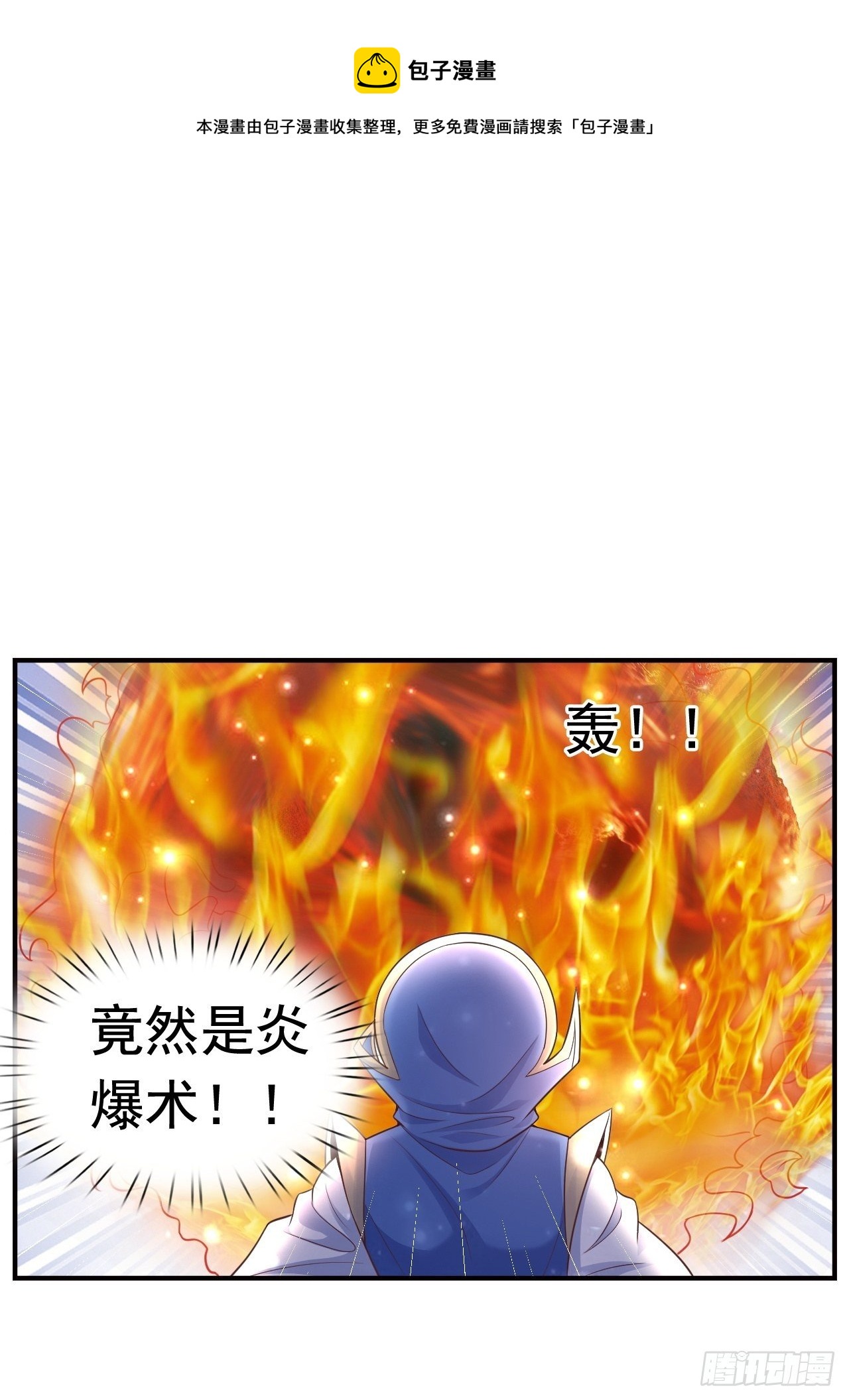 15 罗辰的秘术0