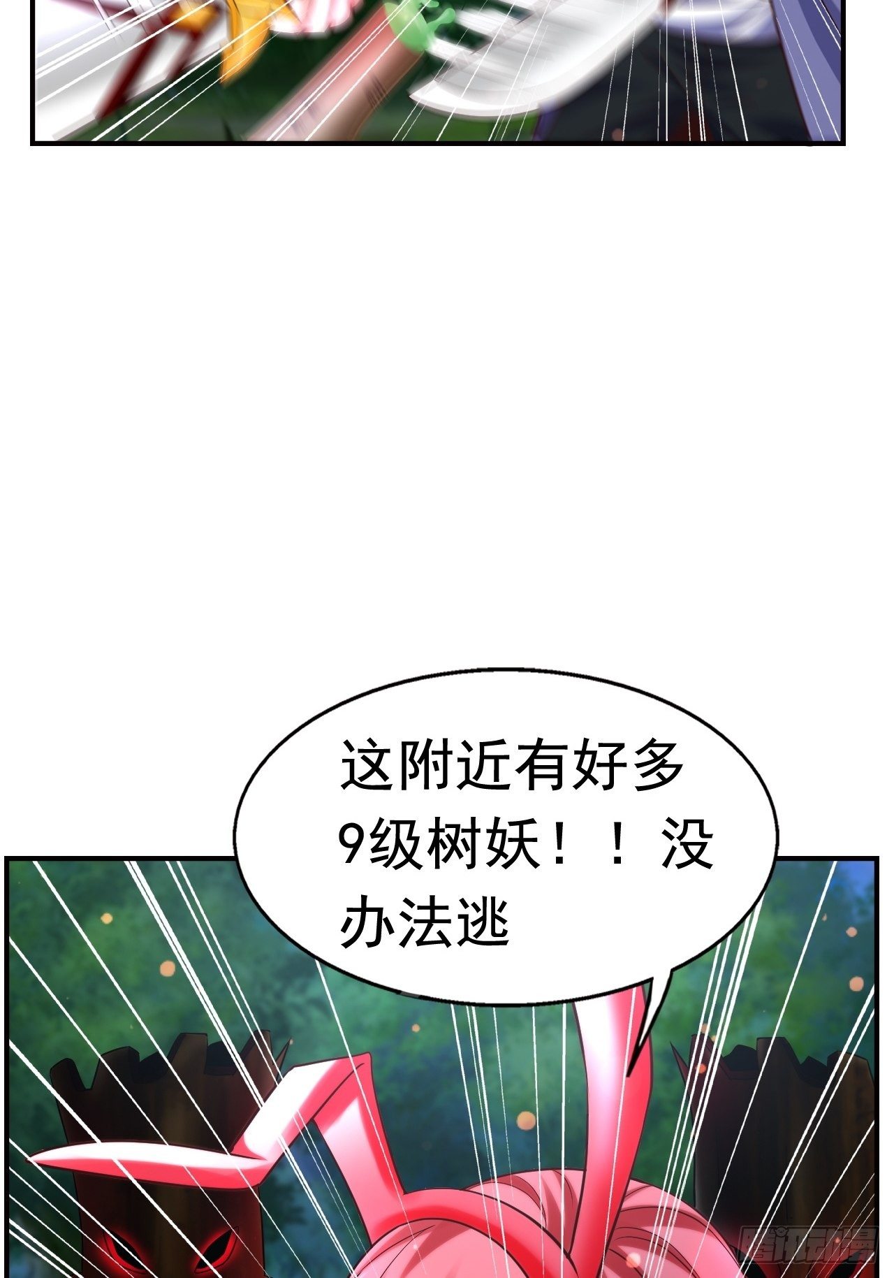 20 树妖44