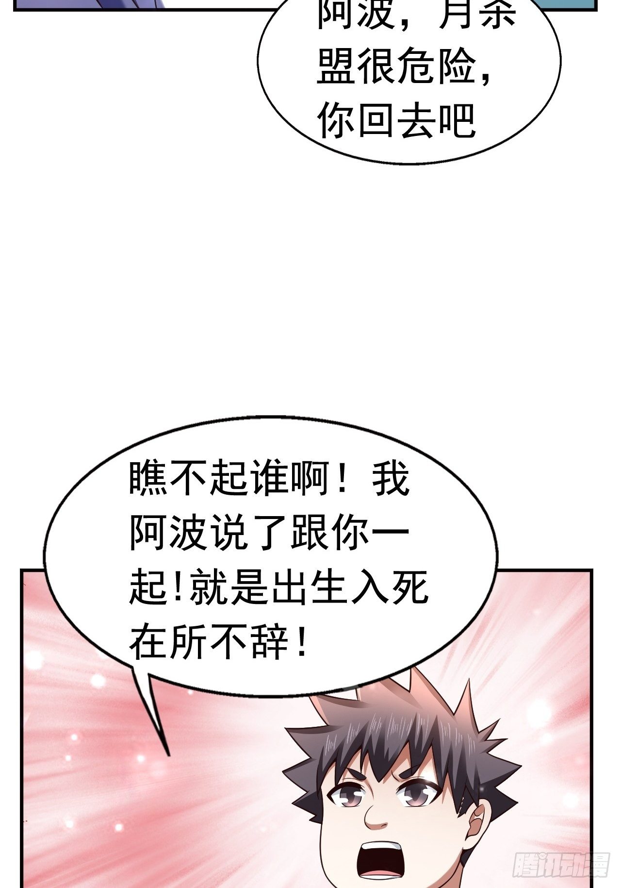 21 法师比思索42