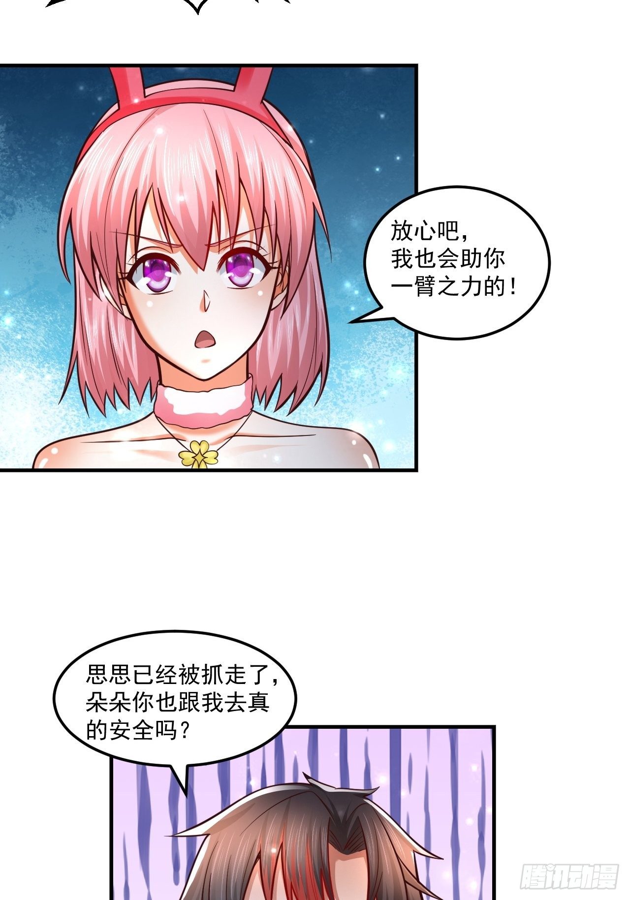 56 骨龙36