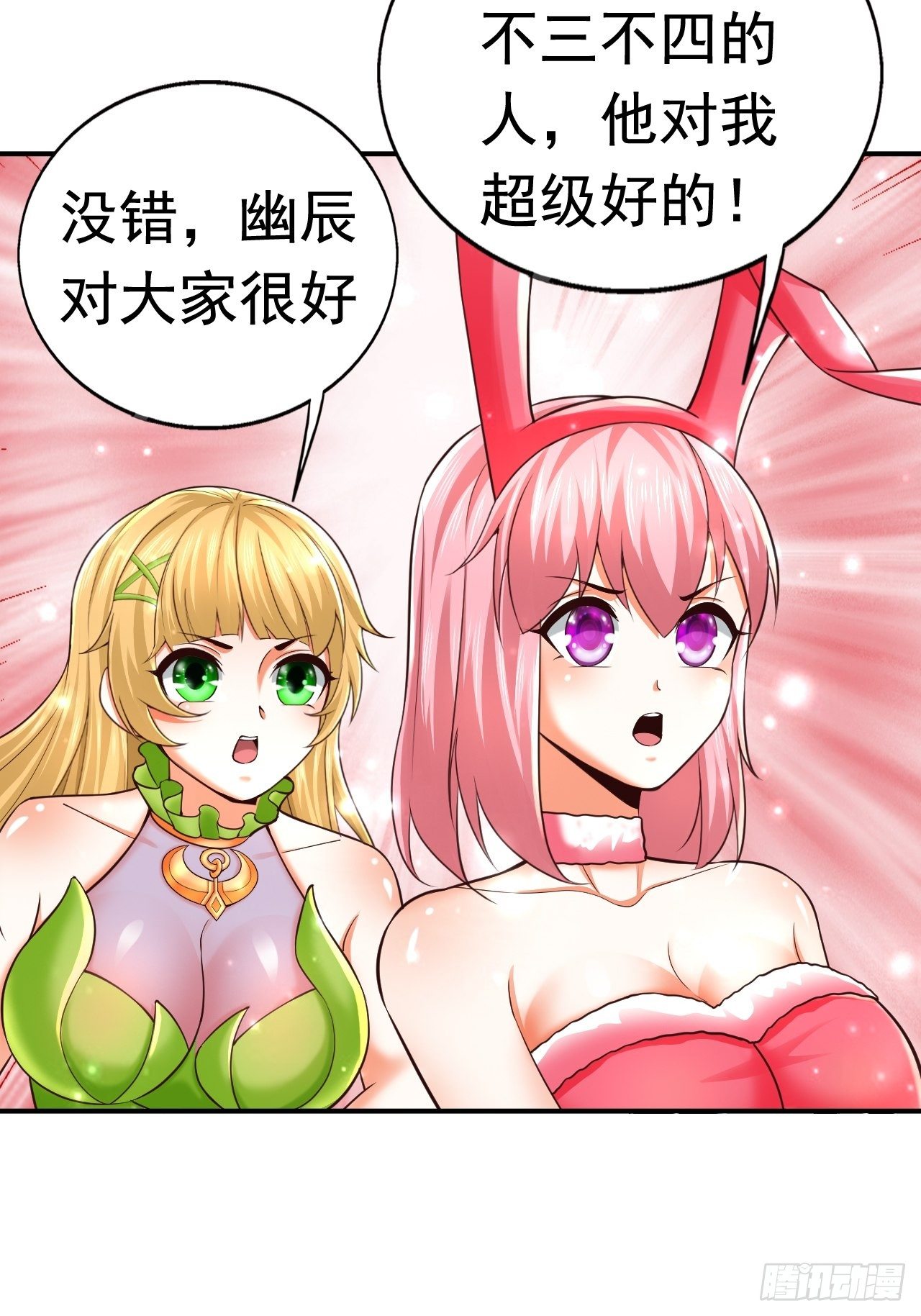 35 萌宠契约3