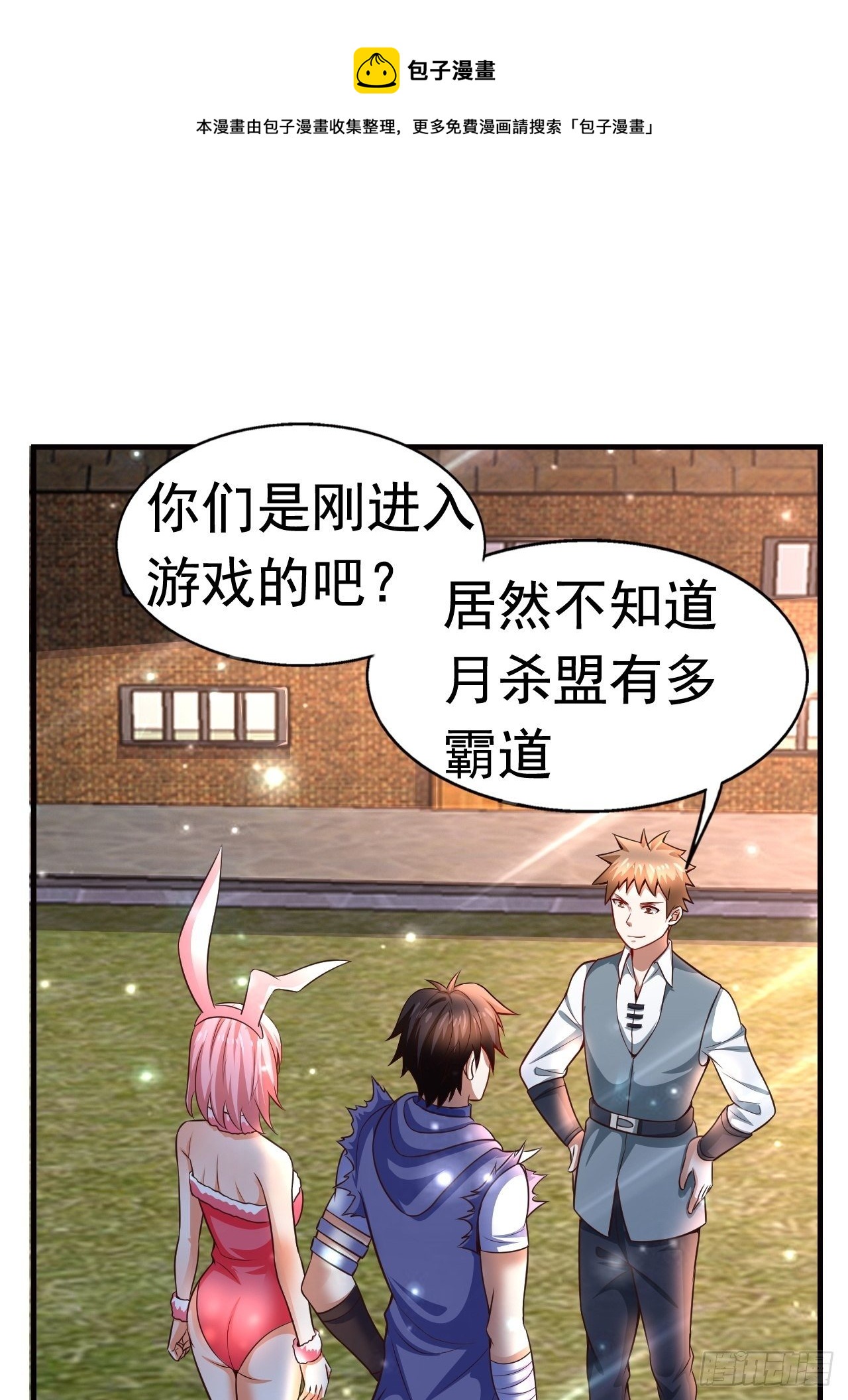 11 挑衅0