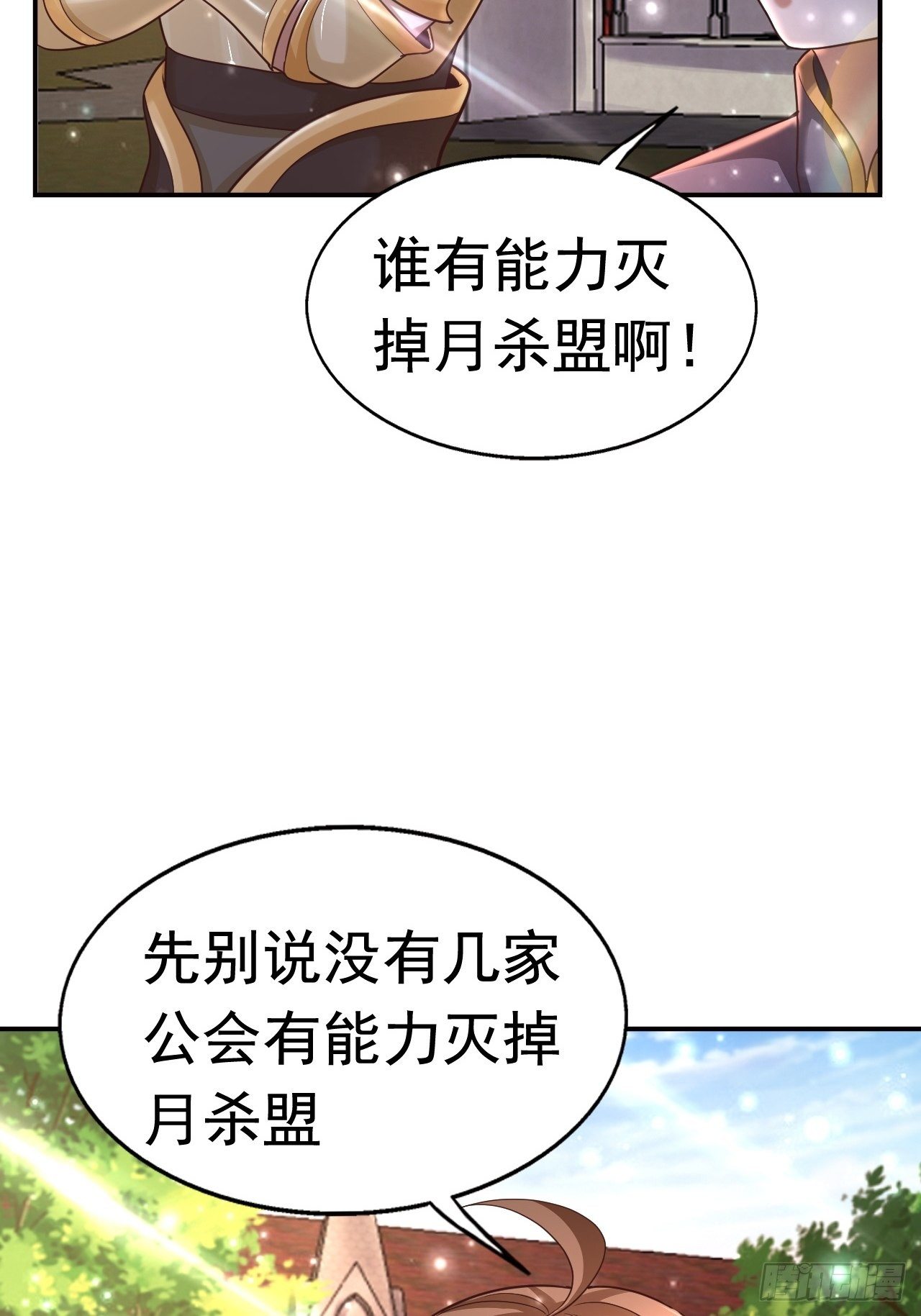 23 清理月杀盟53