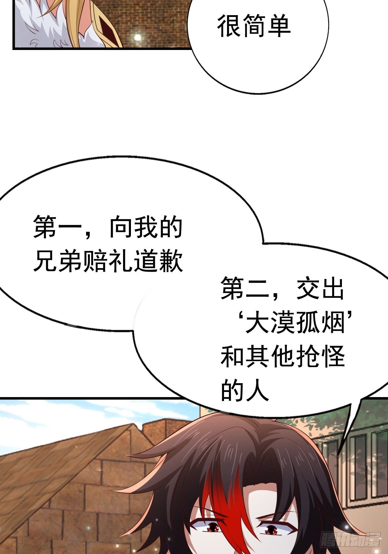79 就这？4
