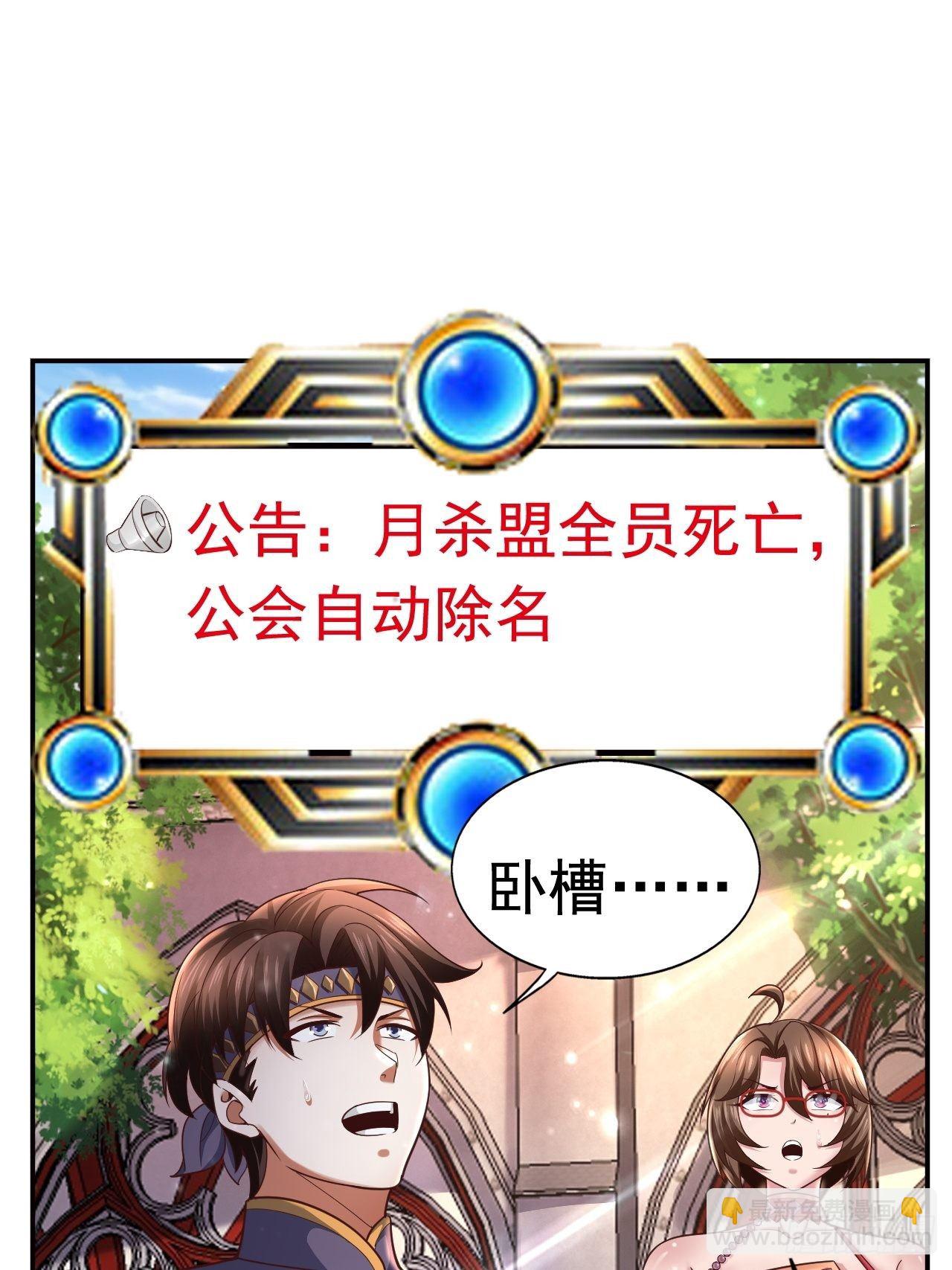 23 清理月杀盟57