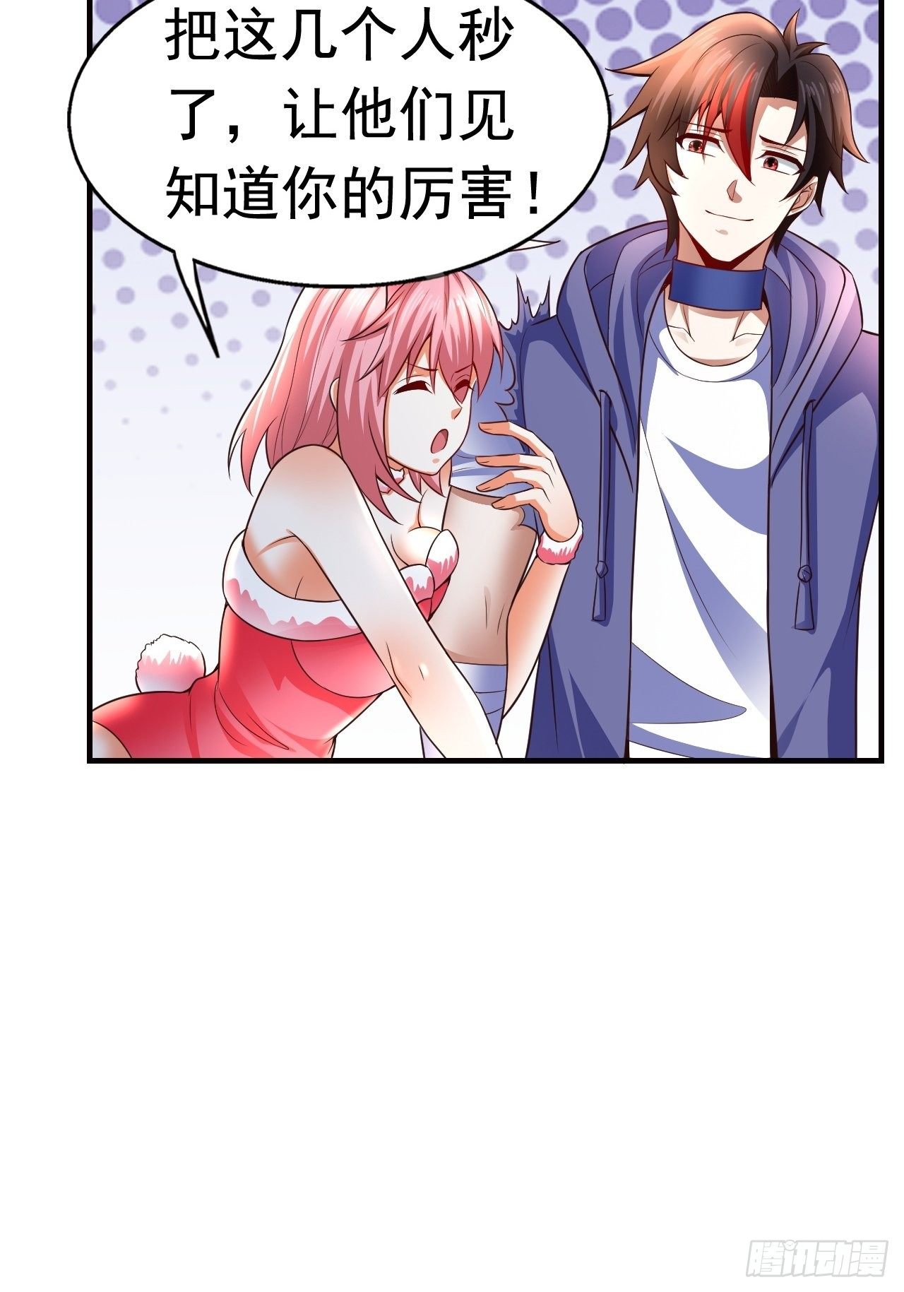 11 挑衅16