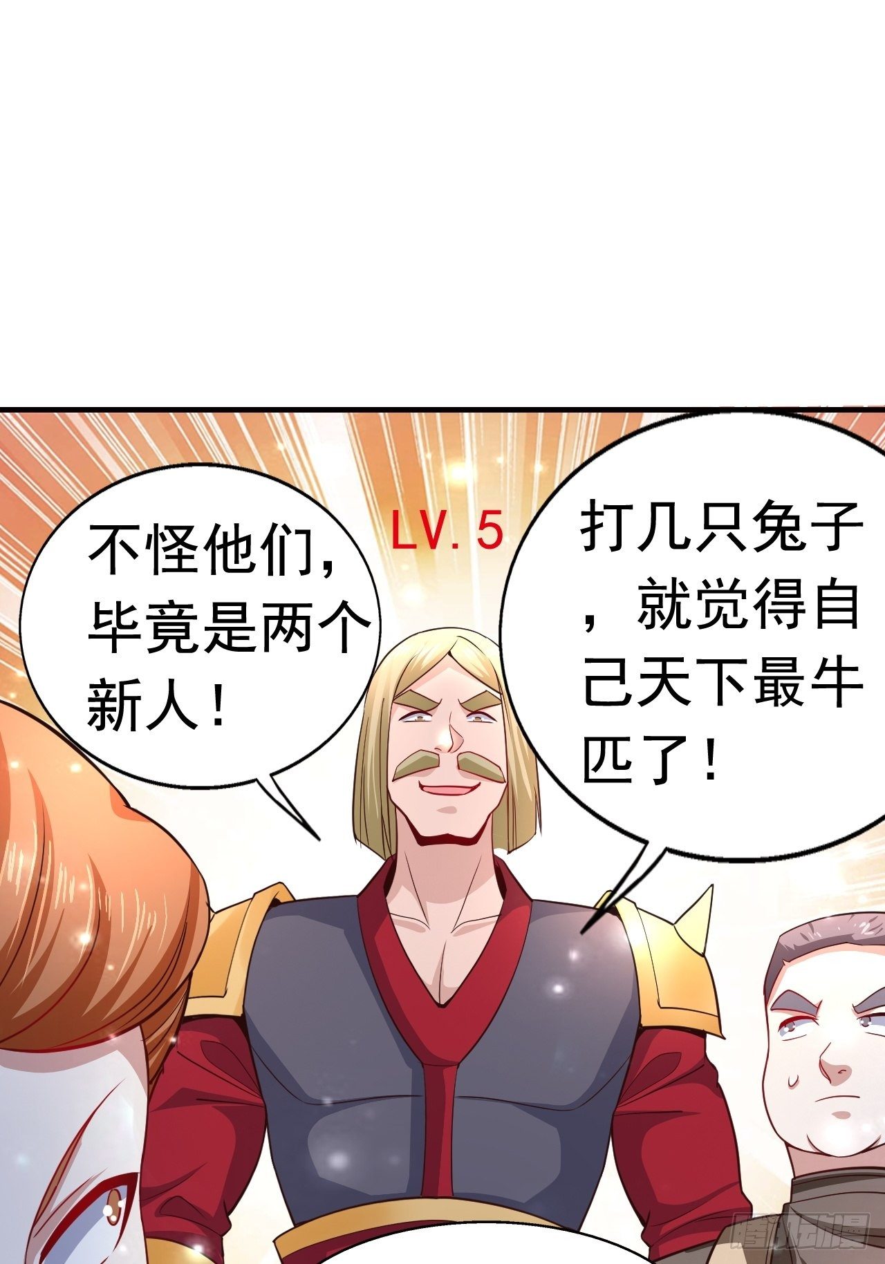 11 挑衅35