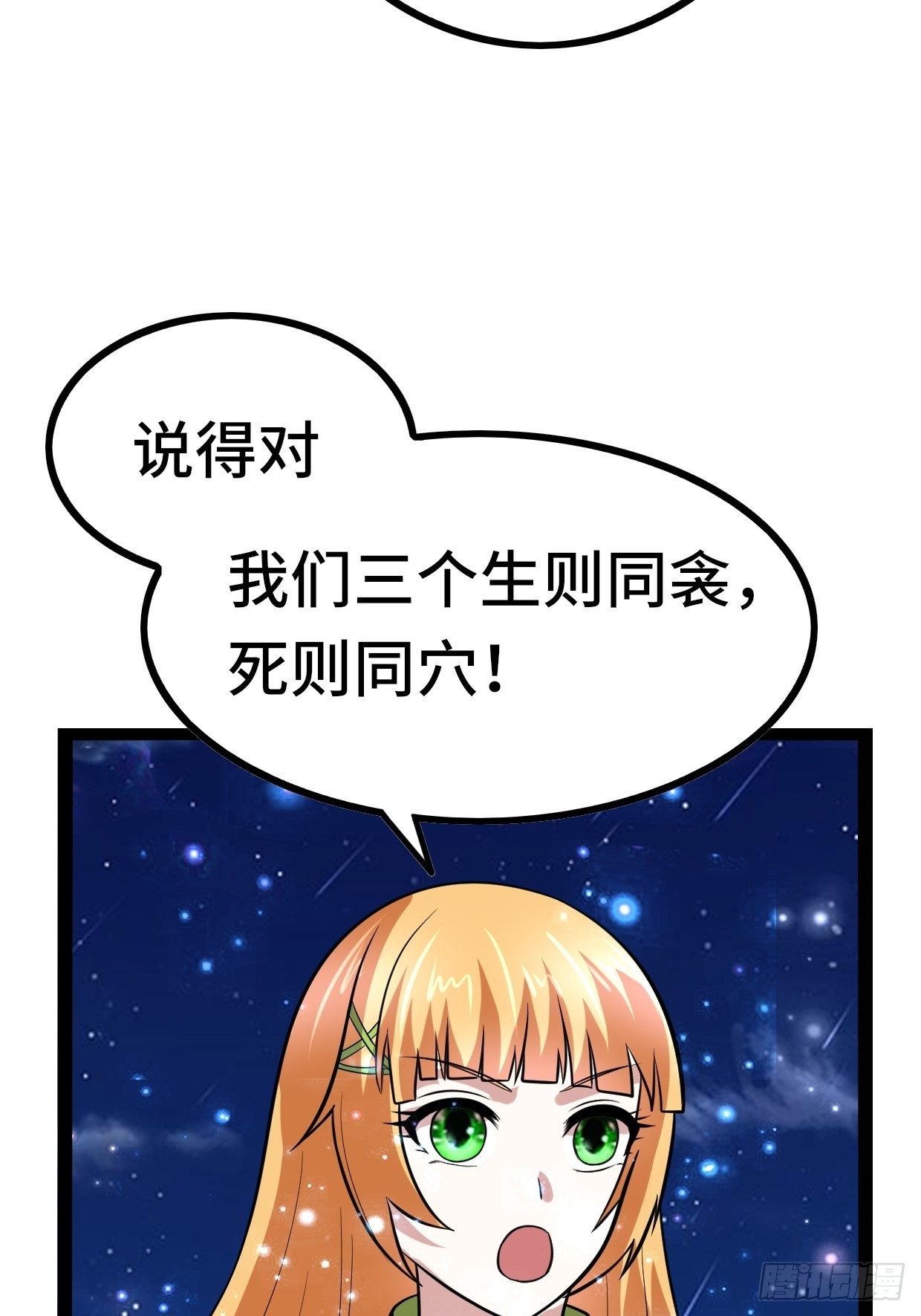 72 魔美再临58
