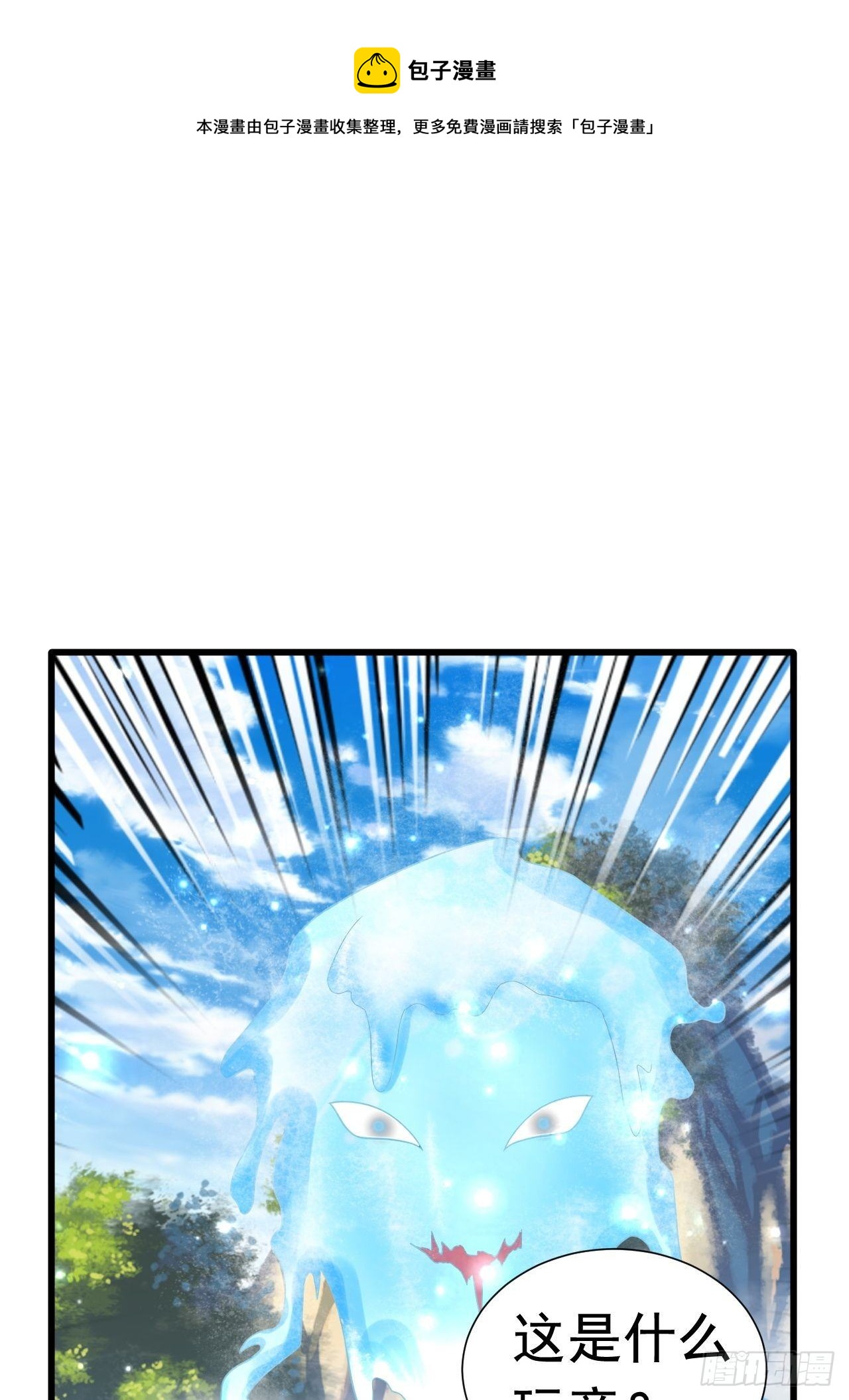 33 异变牛魔0