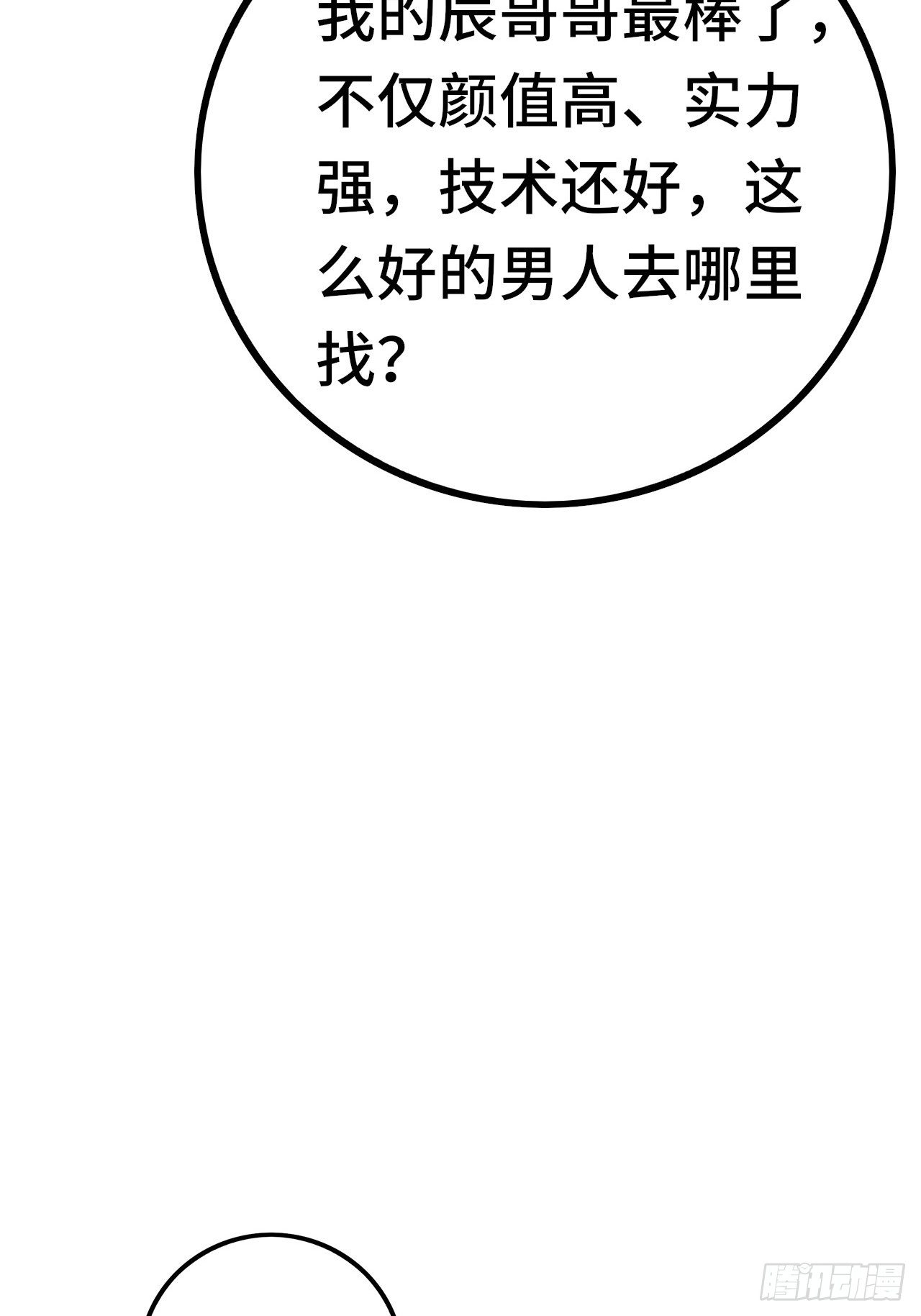 64 异变79