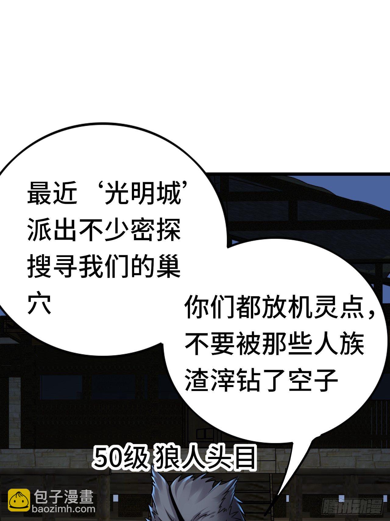 65 狼人营地17