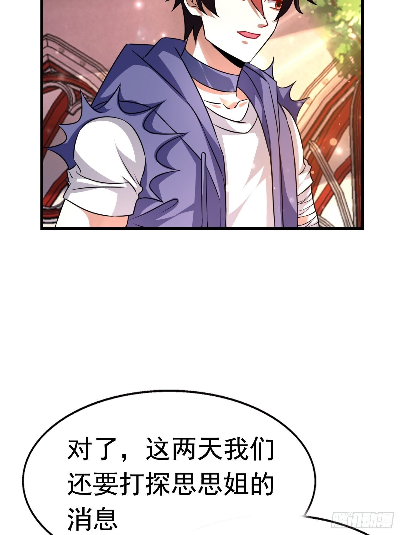 82 思思的消息3