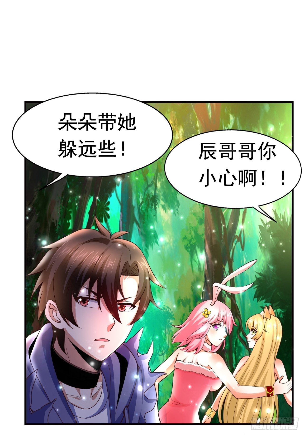 7 被困住的少女46